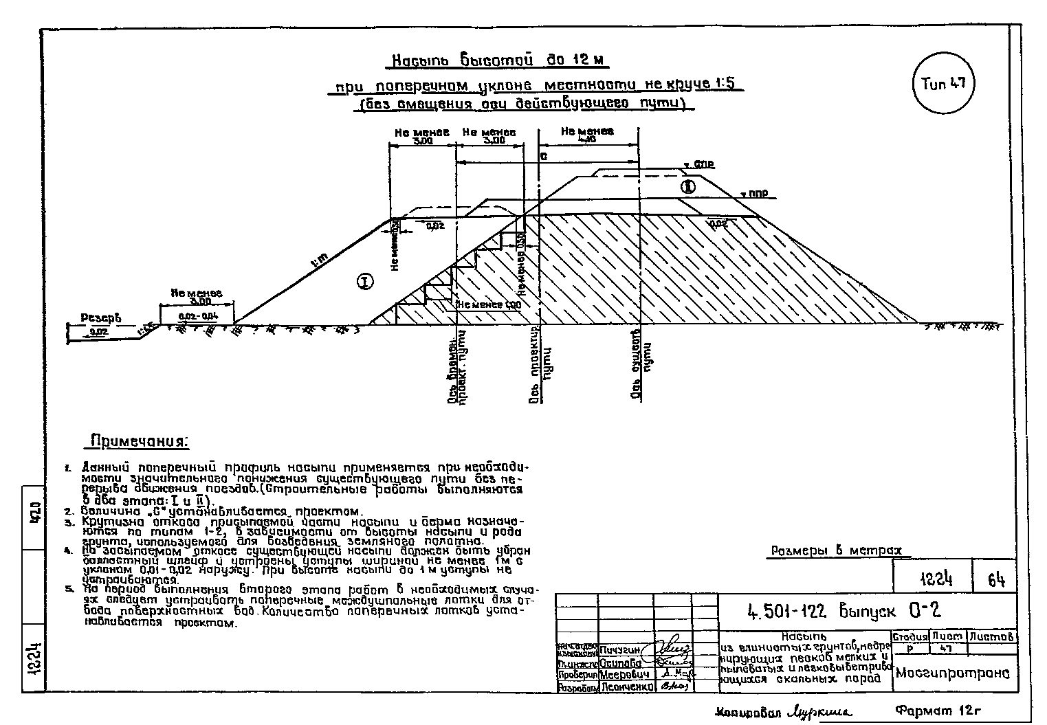 Серия 4.501-122