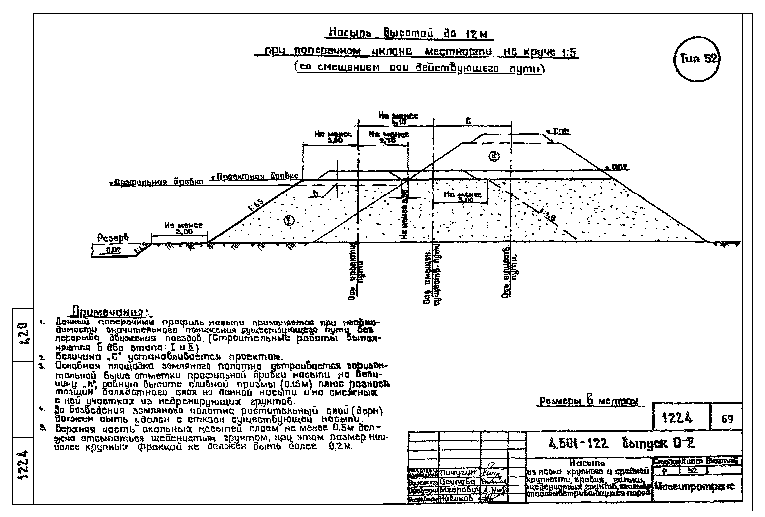 Серия 4.501-122