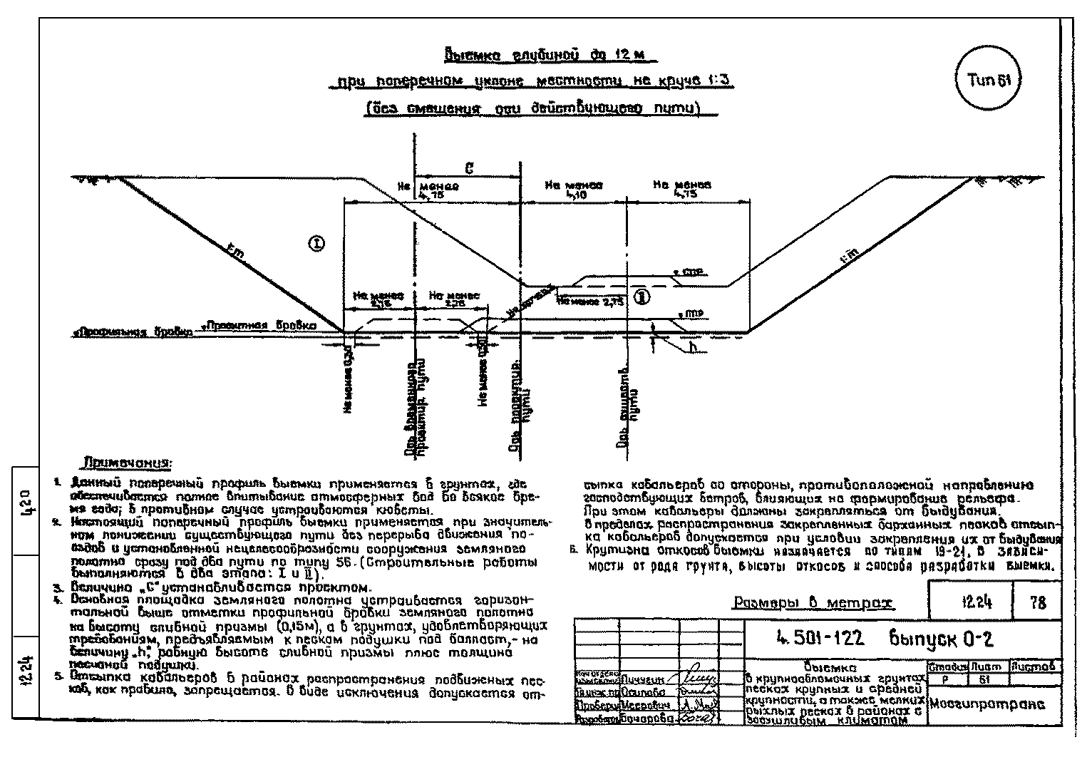 Серия 4.501-122