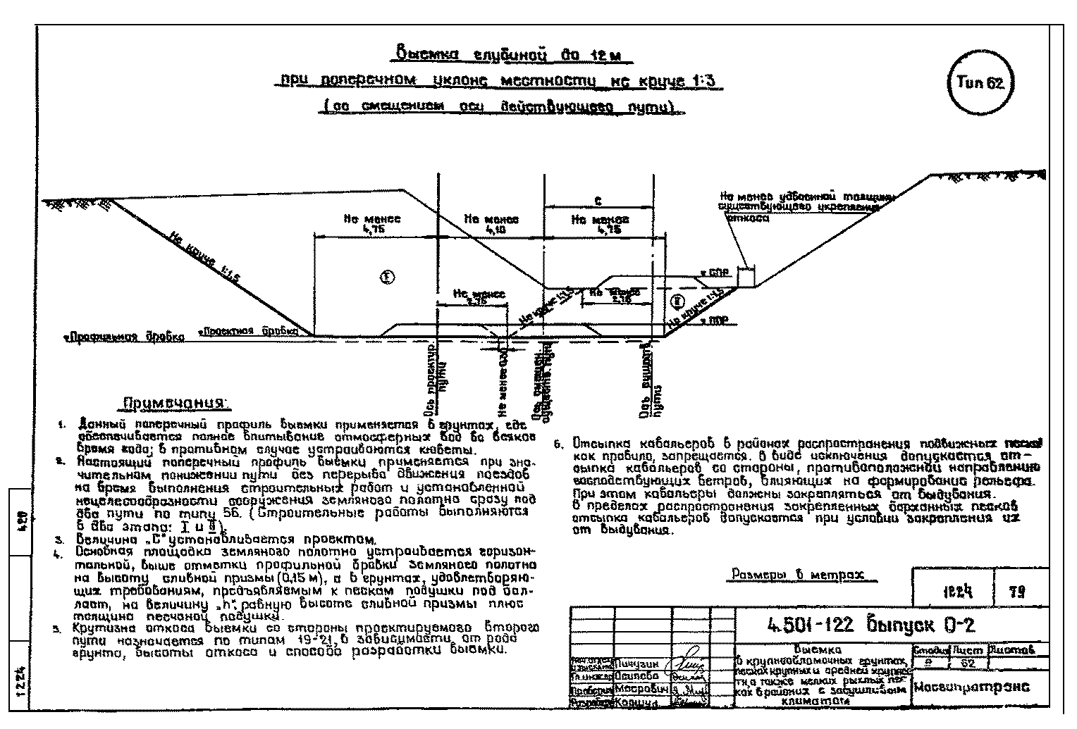 Серия 4.501-122