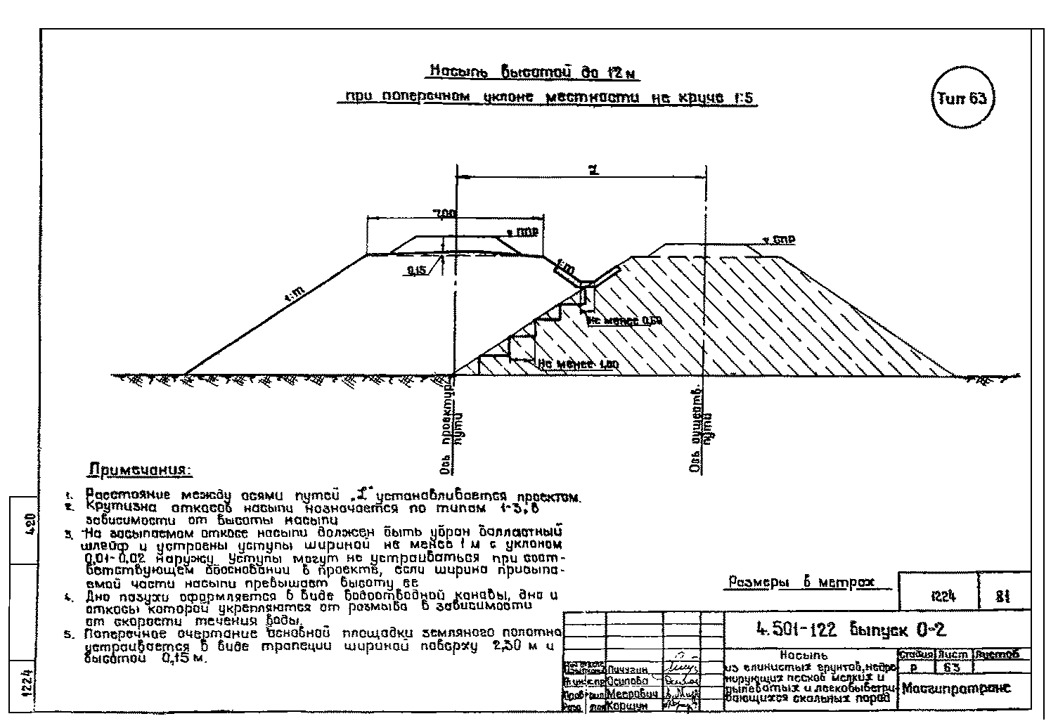 Серия 4.501-122