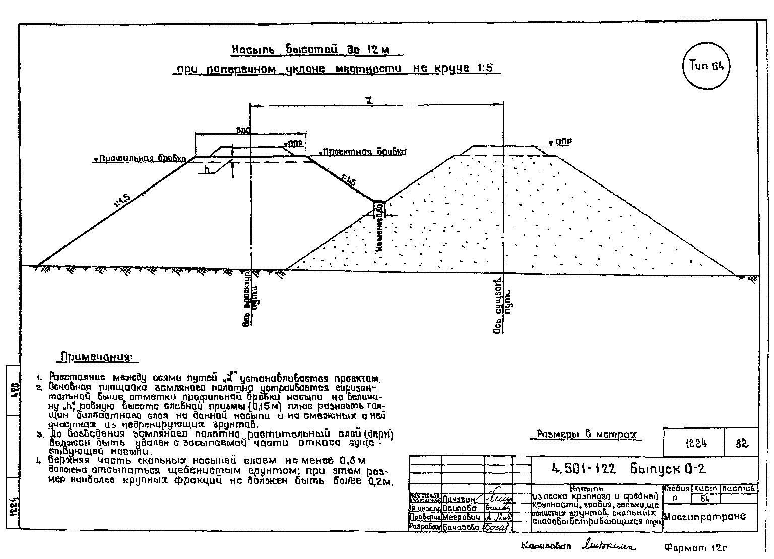 Серия 4.501-122