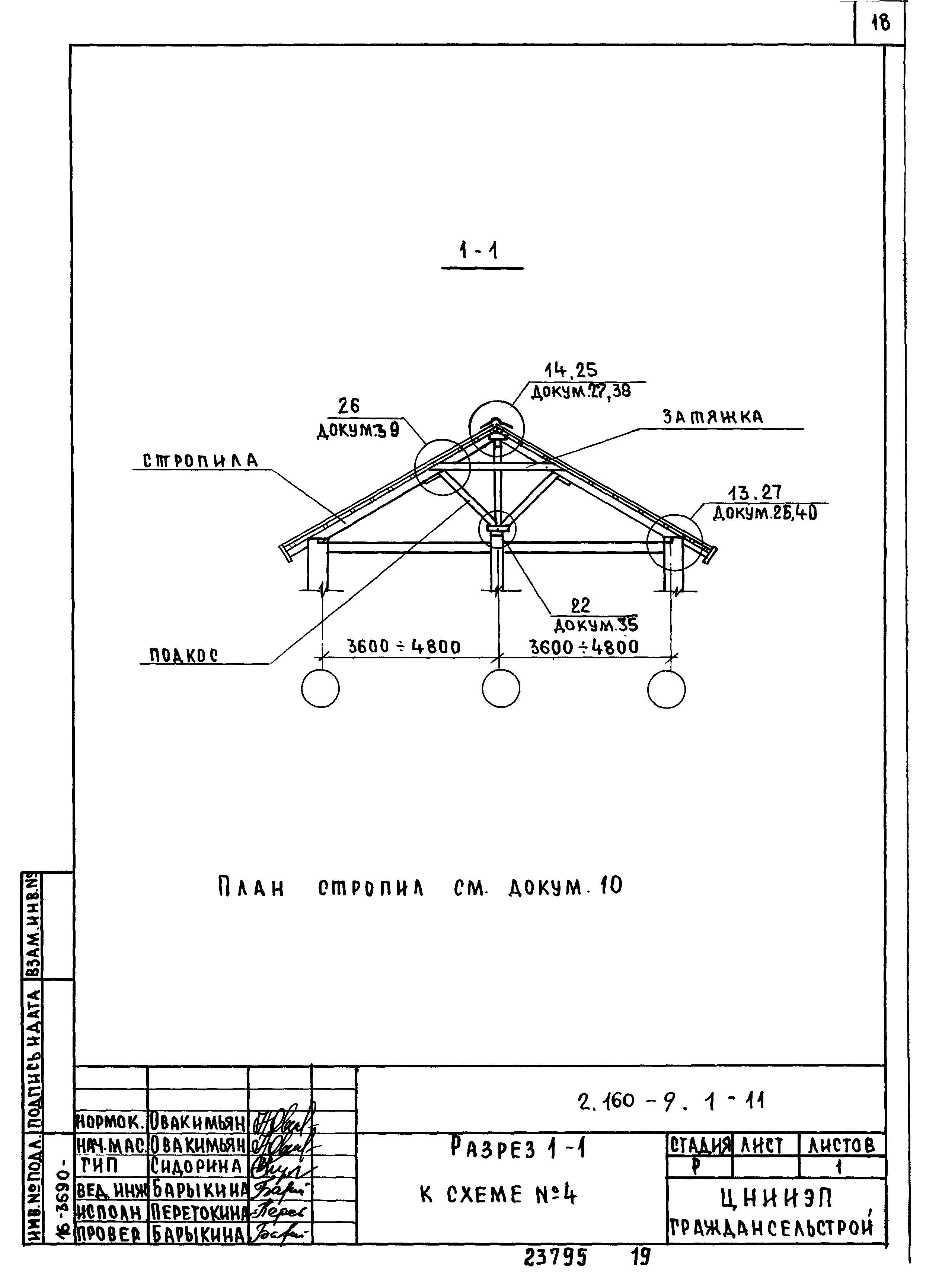 Серия 2.160-9