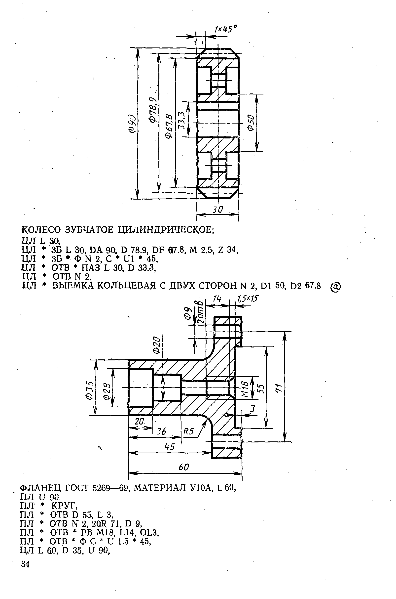 РД 50-604-86