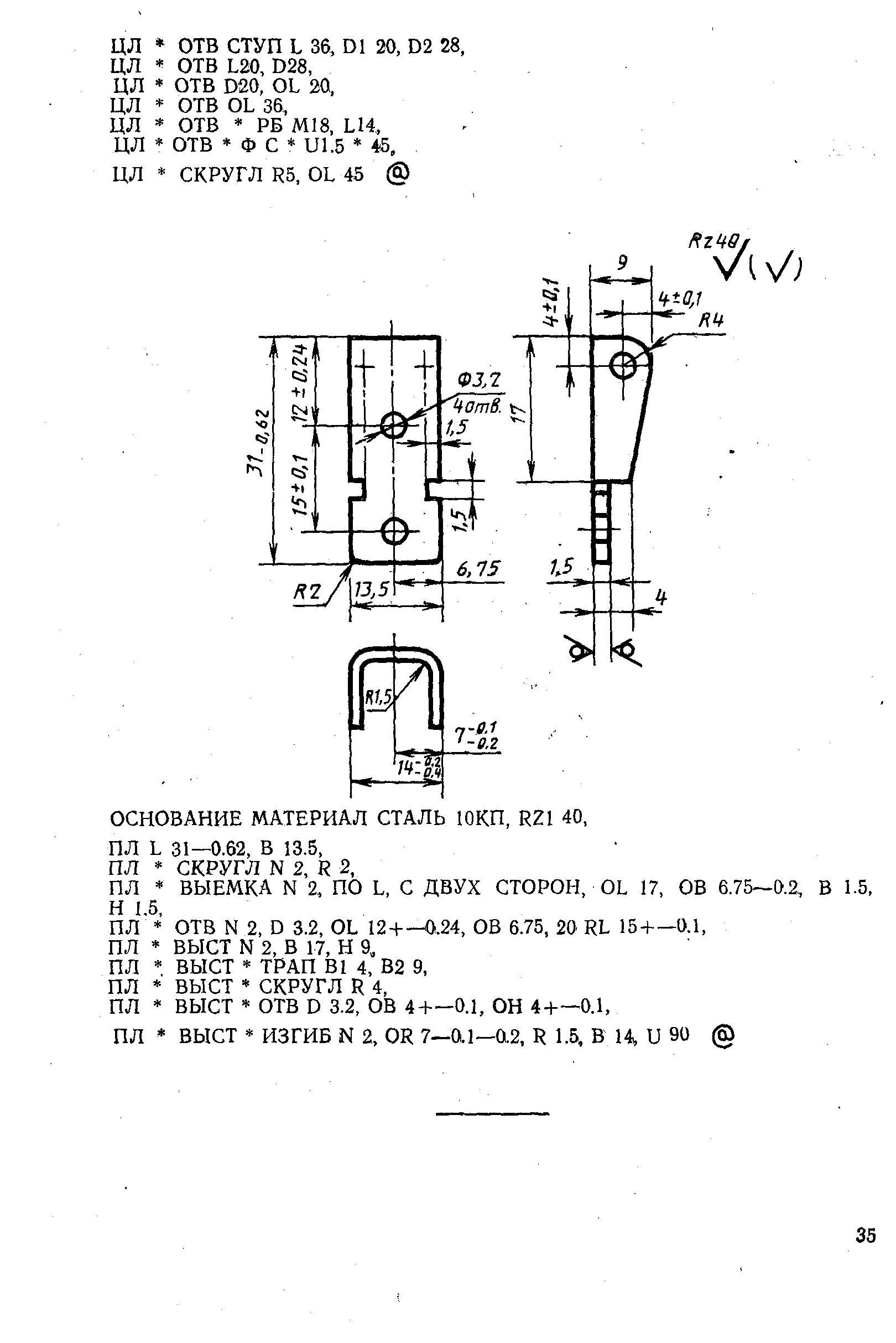 РД 50-604-86