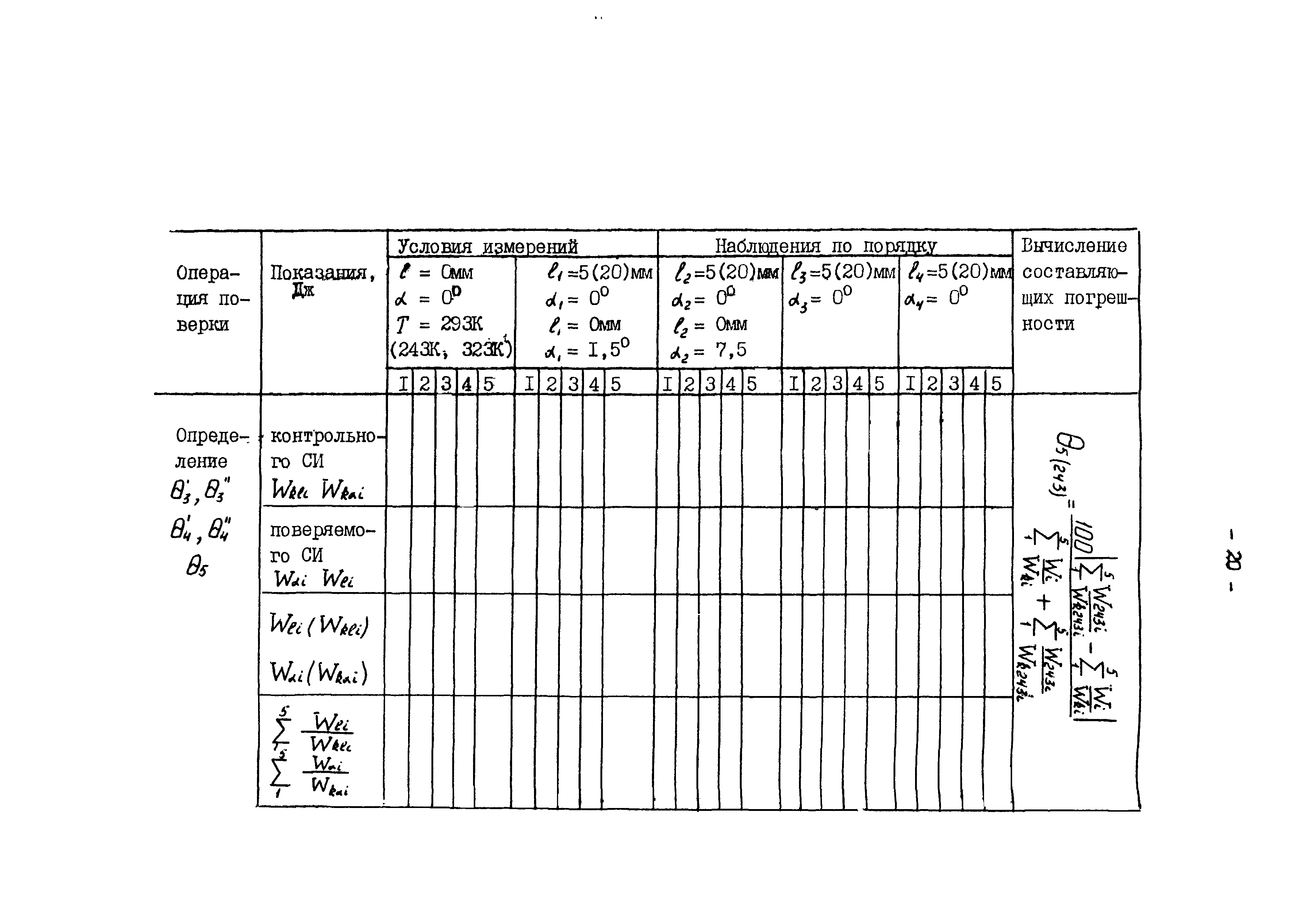 РД 50-566-85