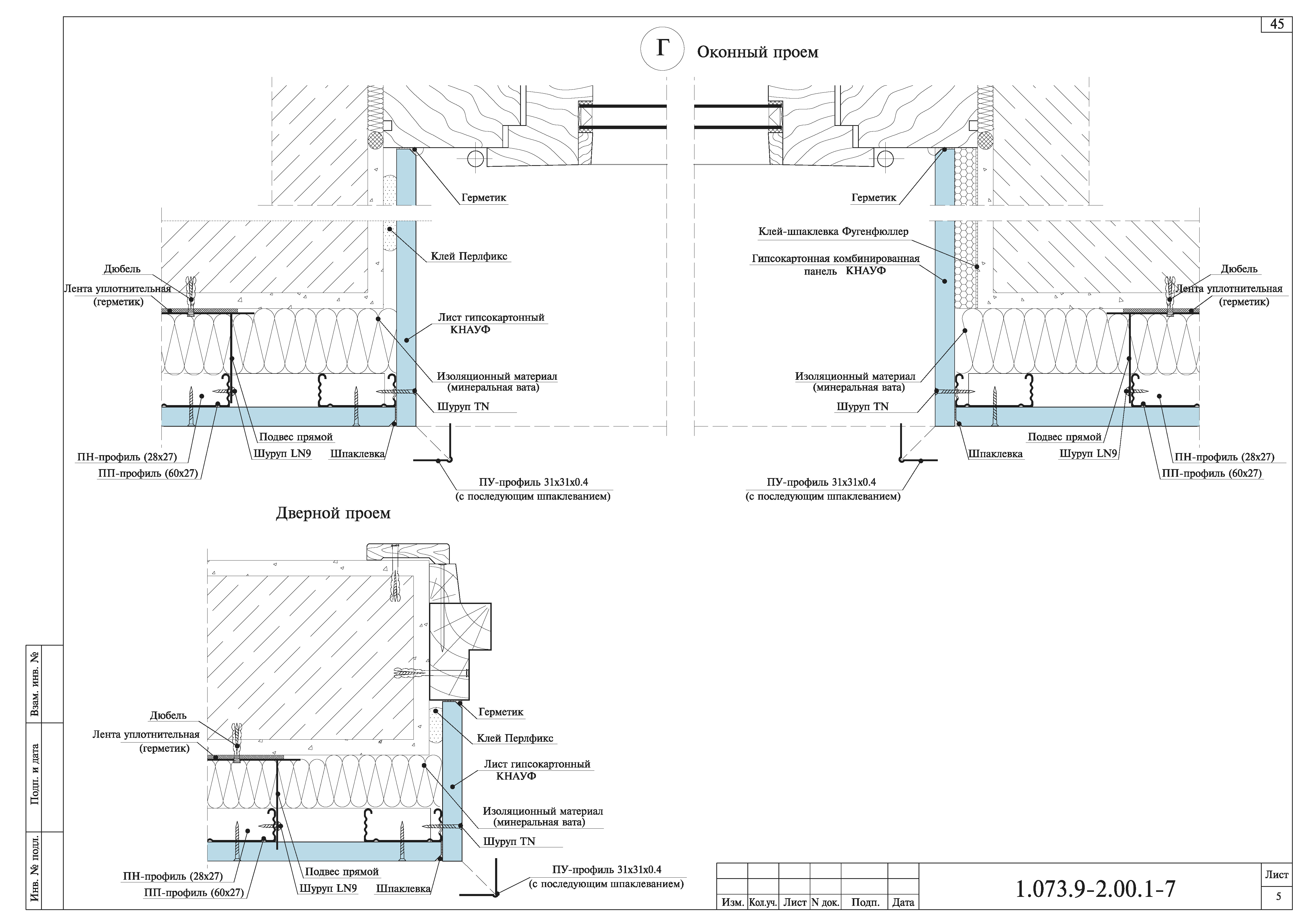 Серия 1.073.9-2.00