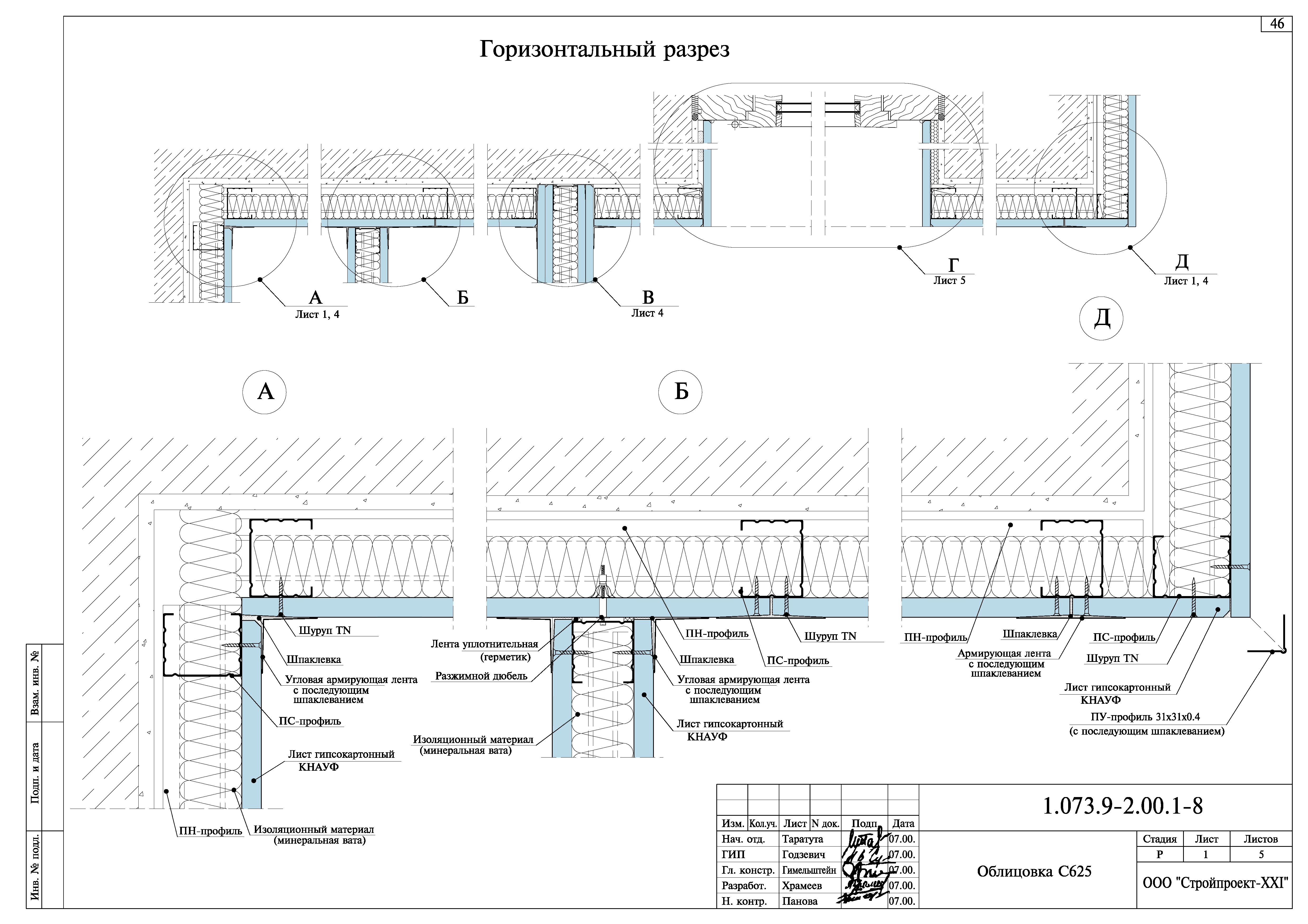 Серия 1.073.9-2.00