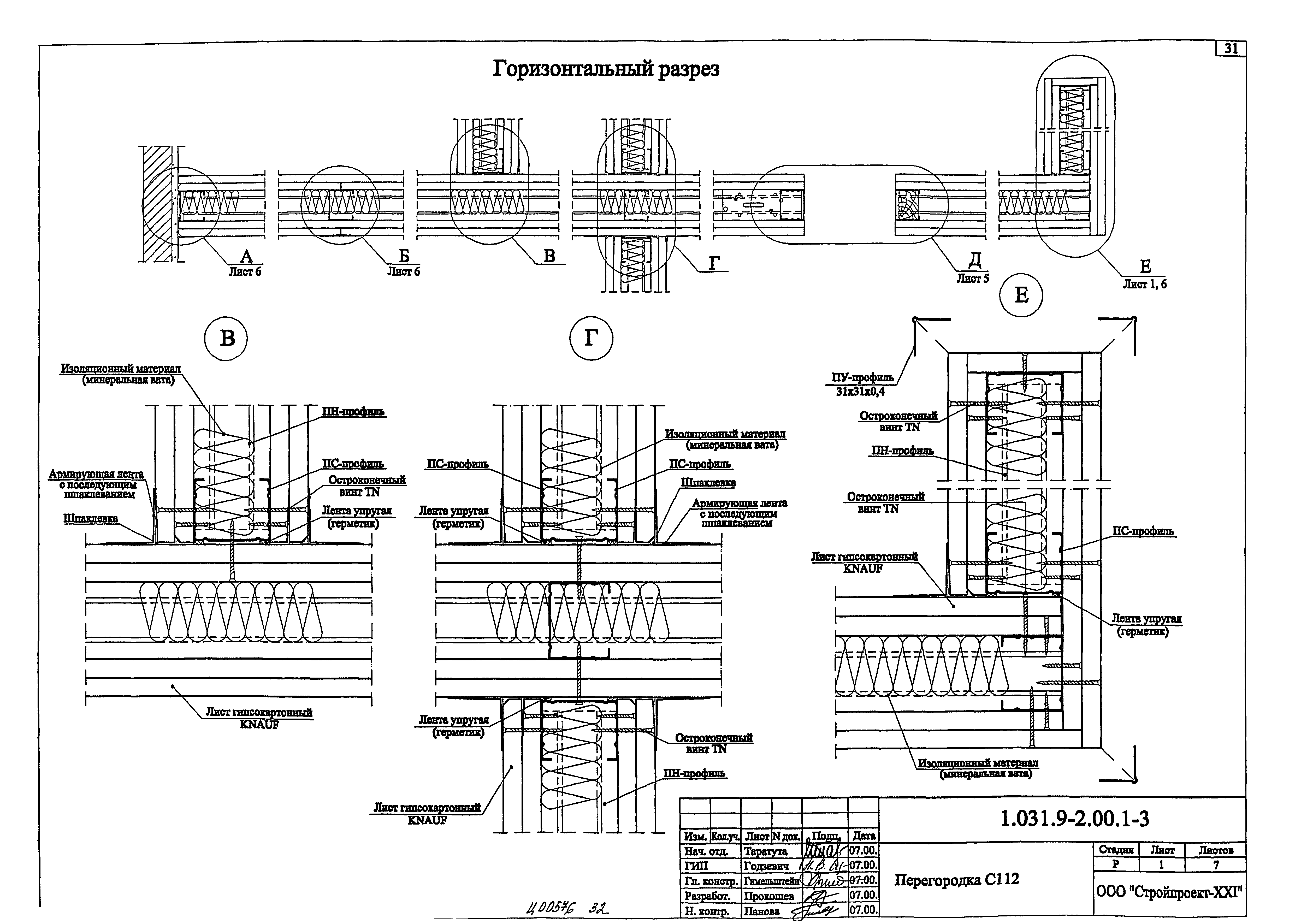 Серия 1.031.9-2.00