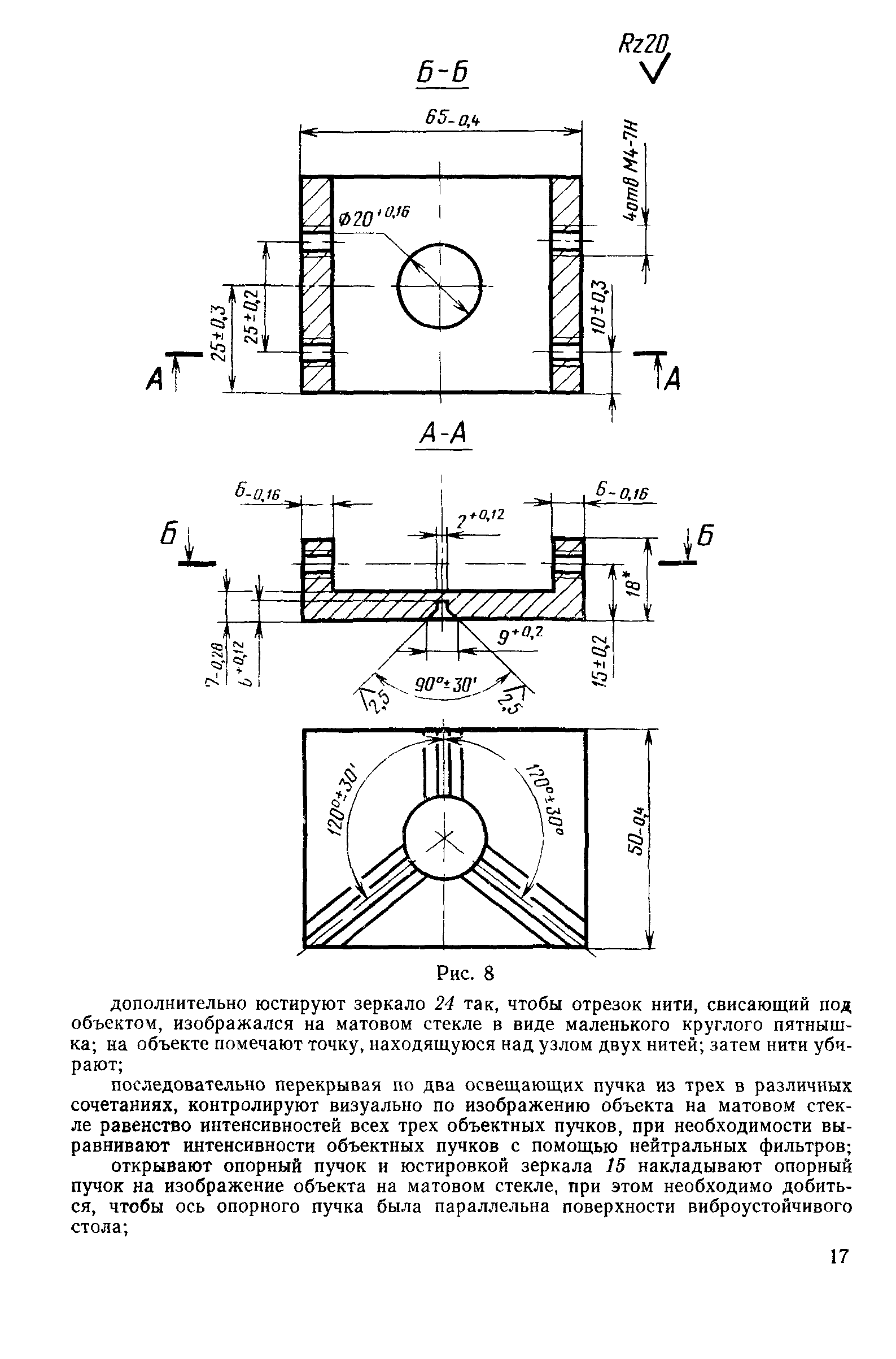 РД 50-408-83