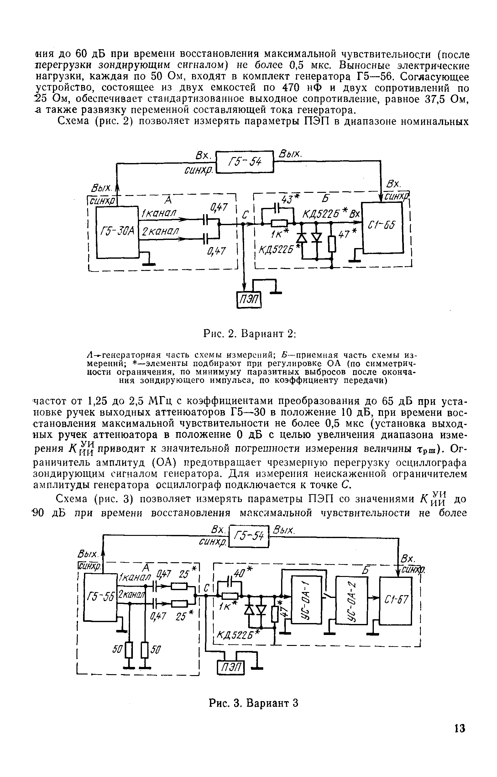 РД 50-407-83