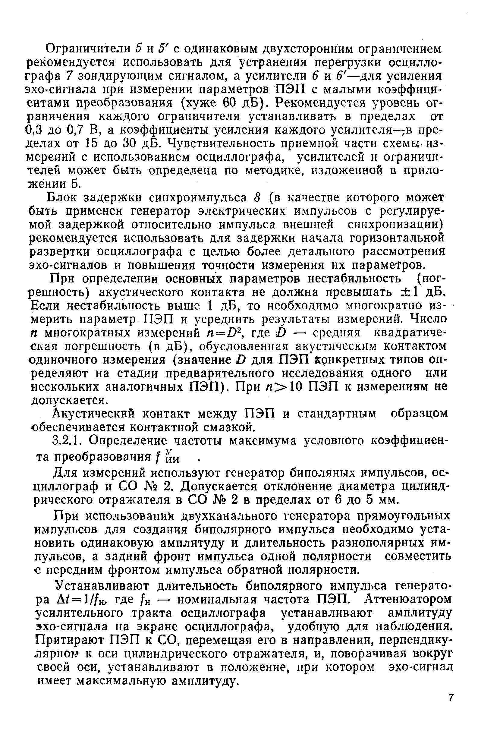 РД 50-407-83