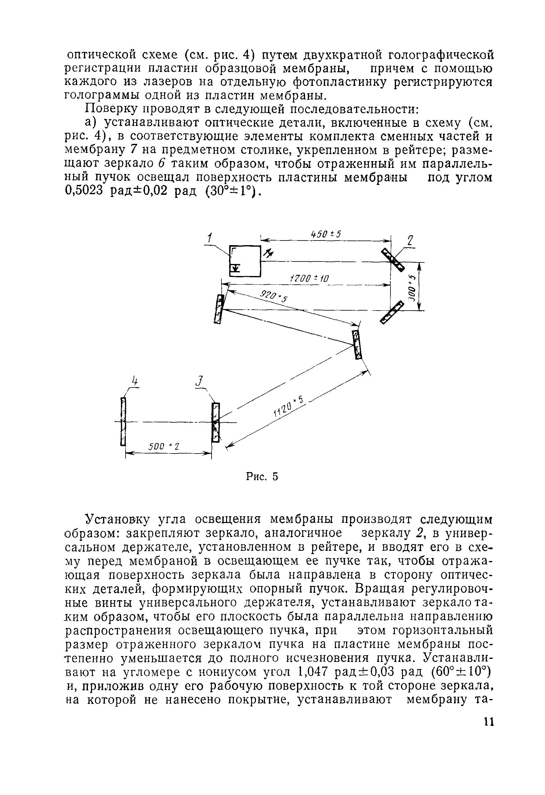 РД 50-222-80