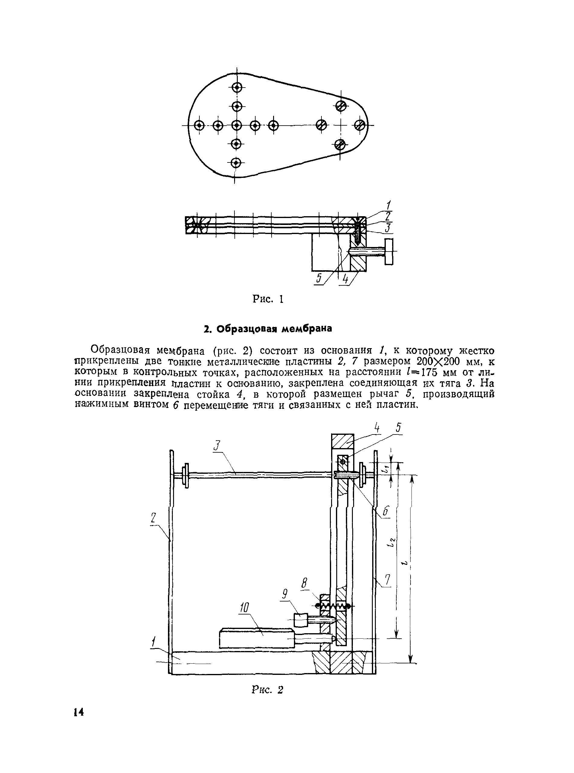 РД 50-222-80