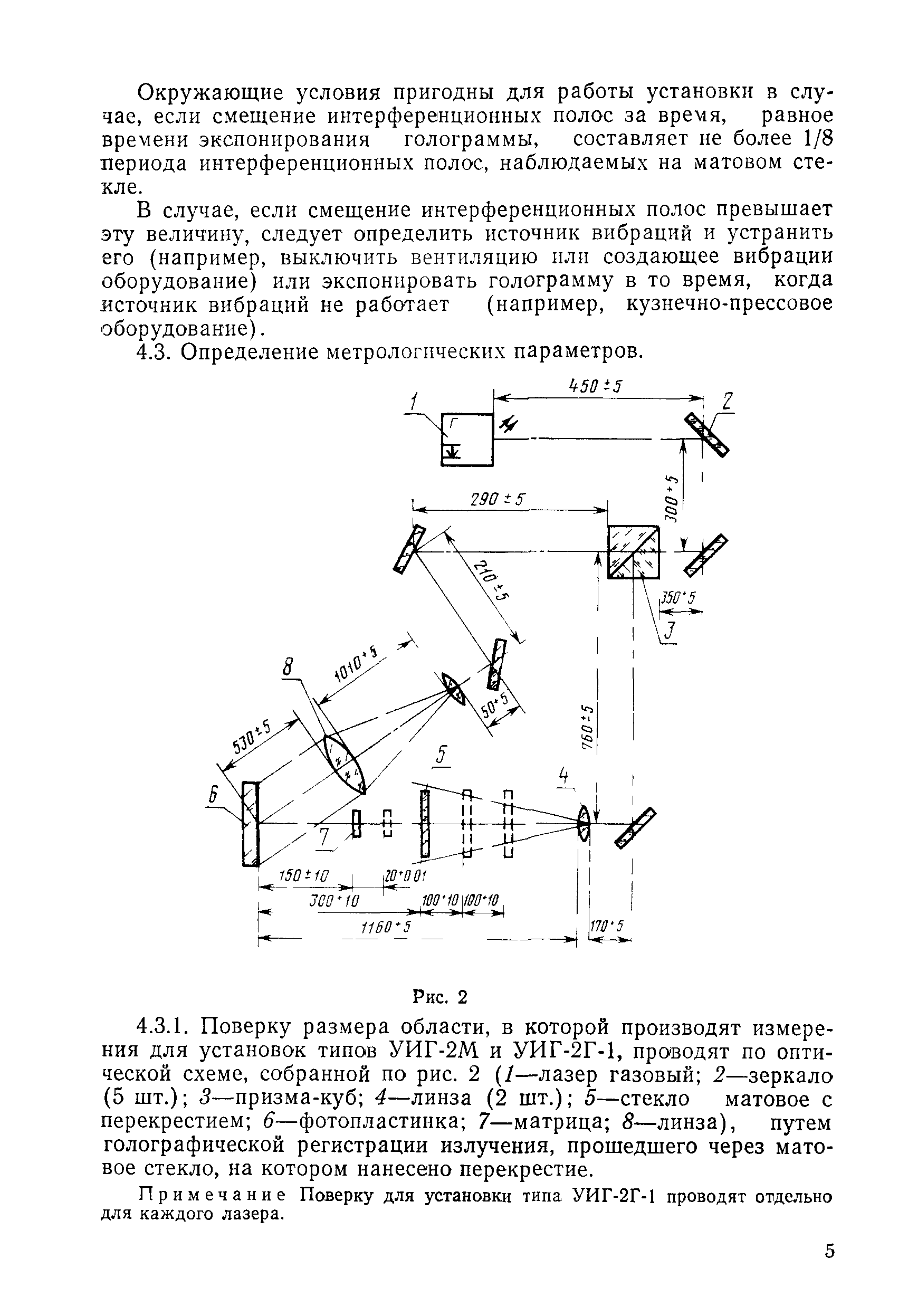 РД 50-222-80