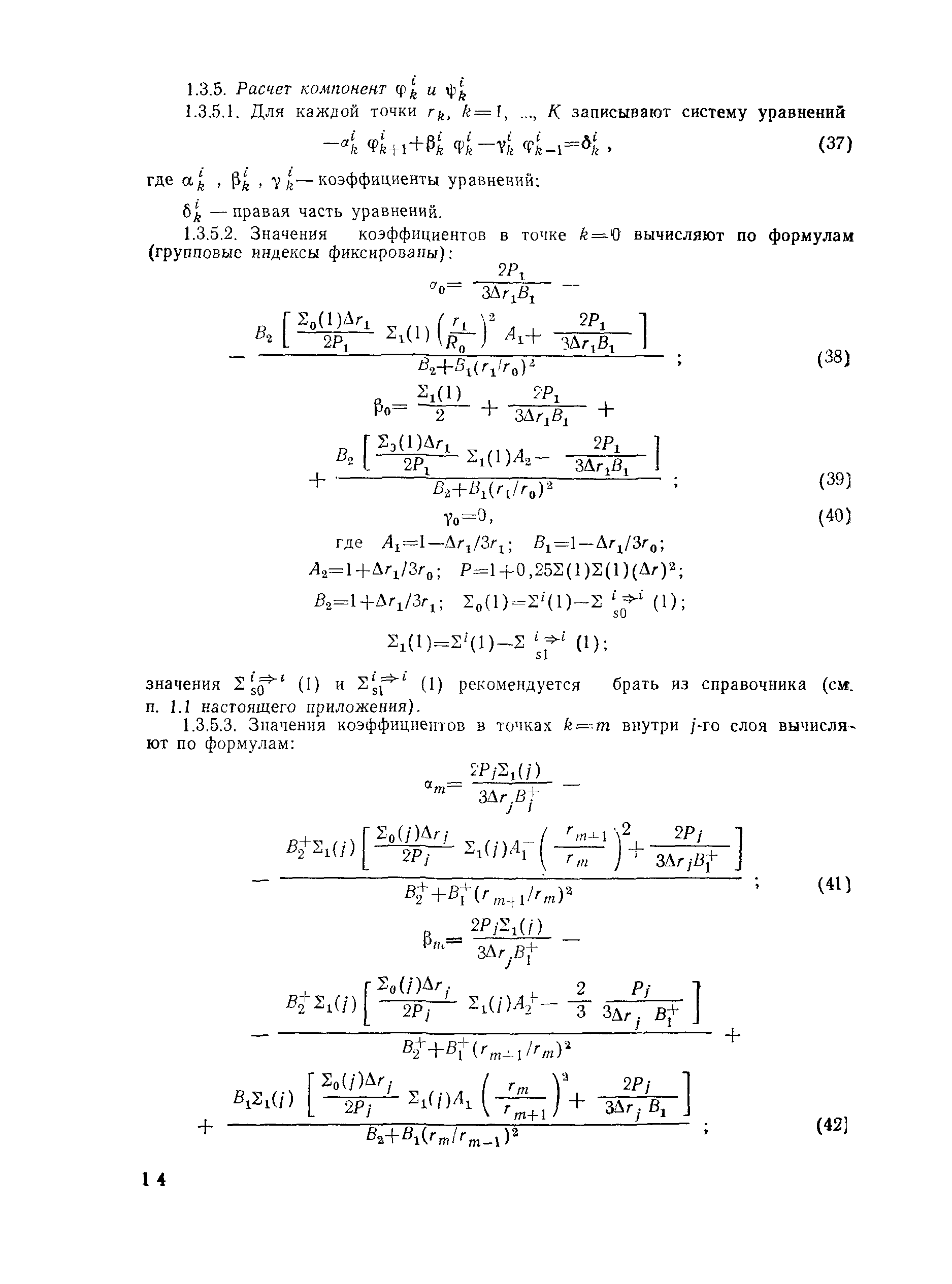 РД 50-25645.225-91