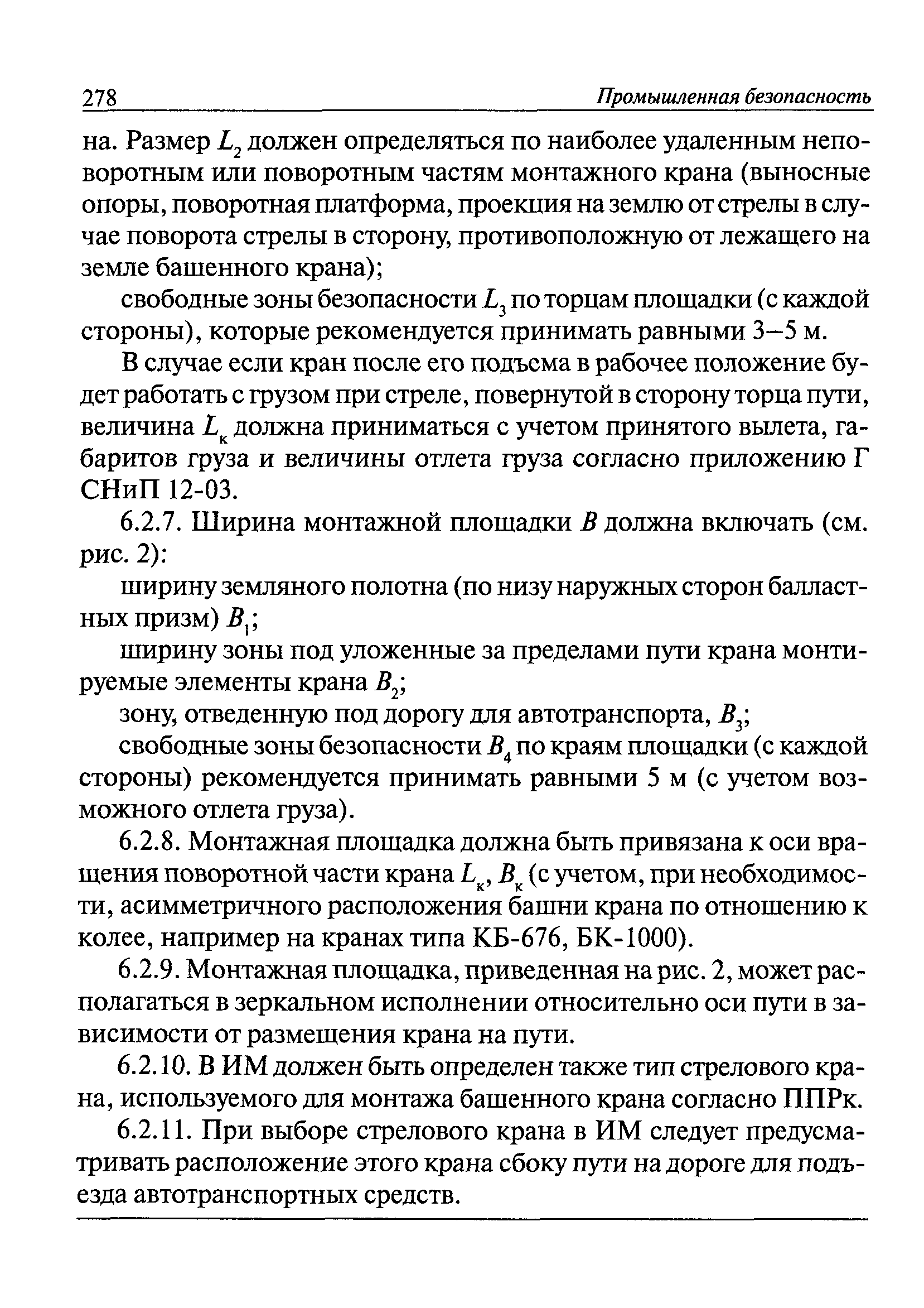 РД 22-28-37-02