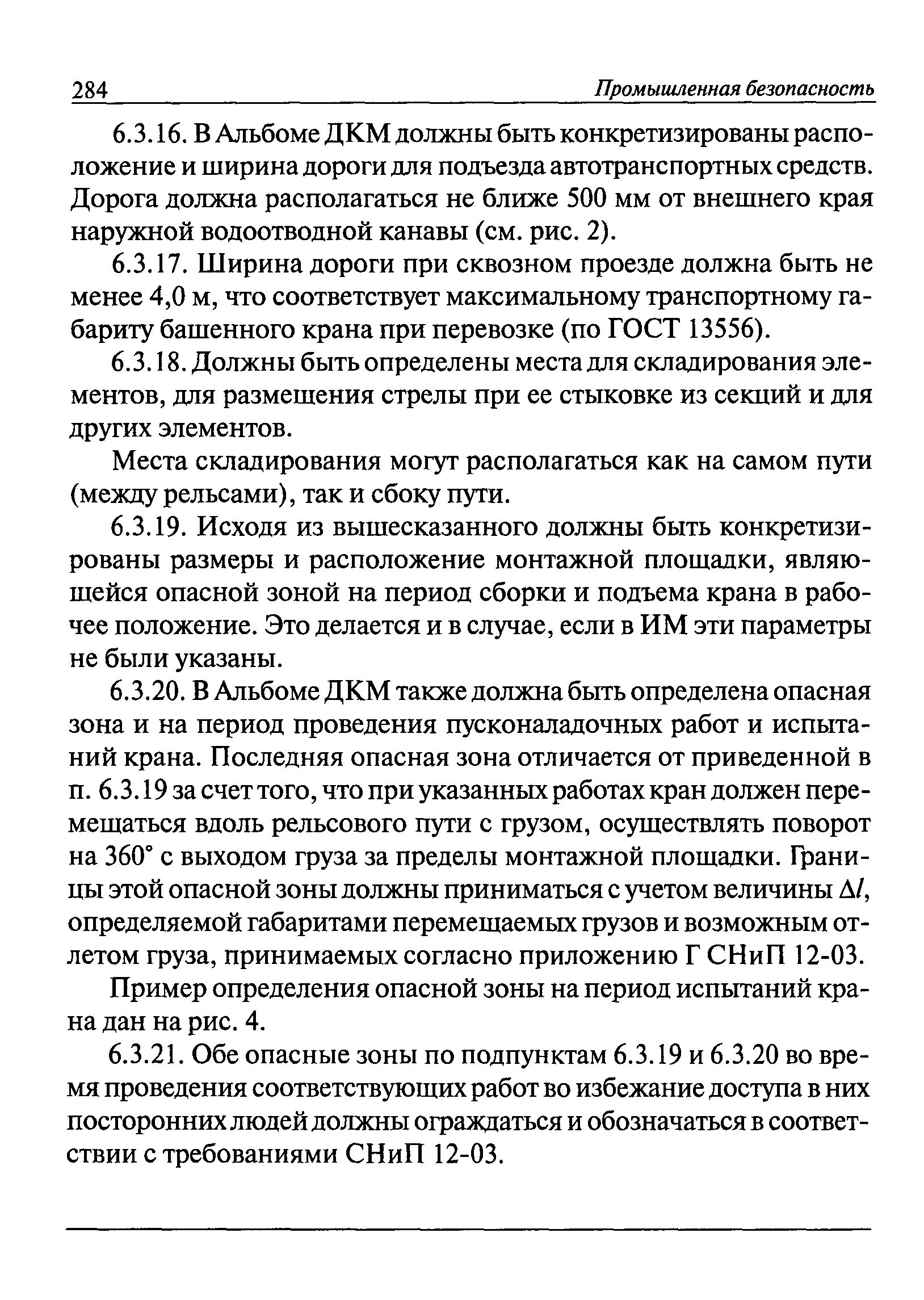 РД 22-28-37-02