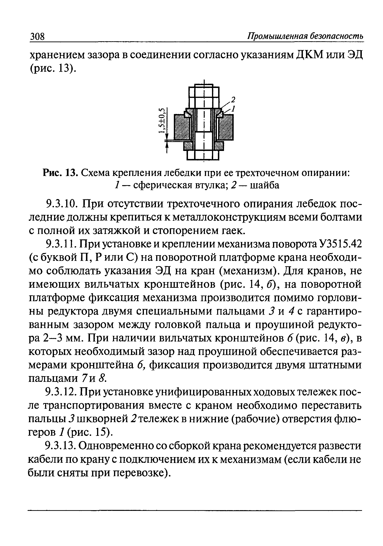 РД 22-28-37-02