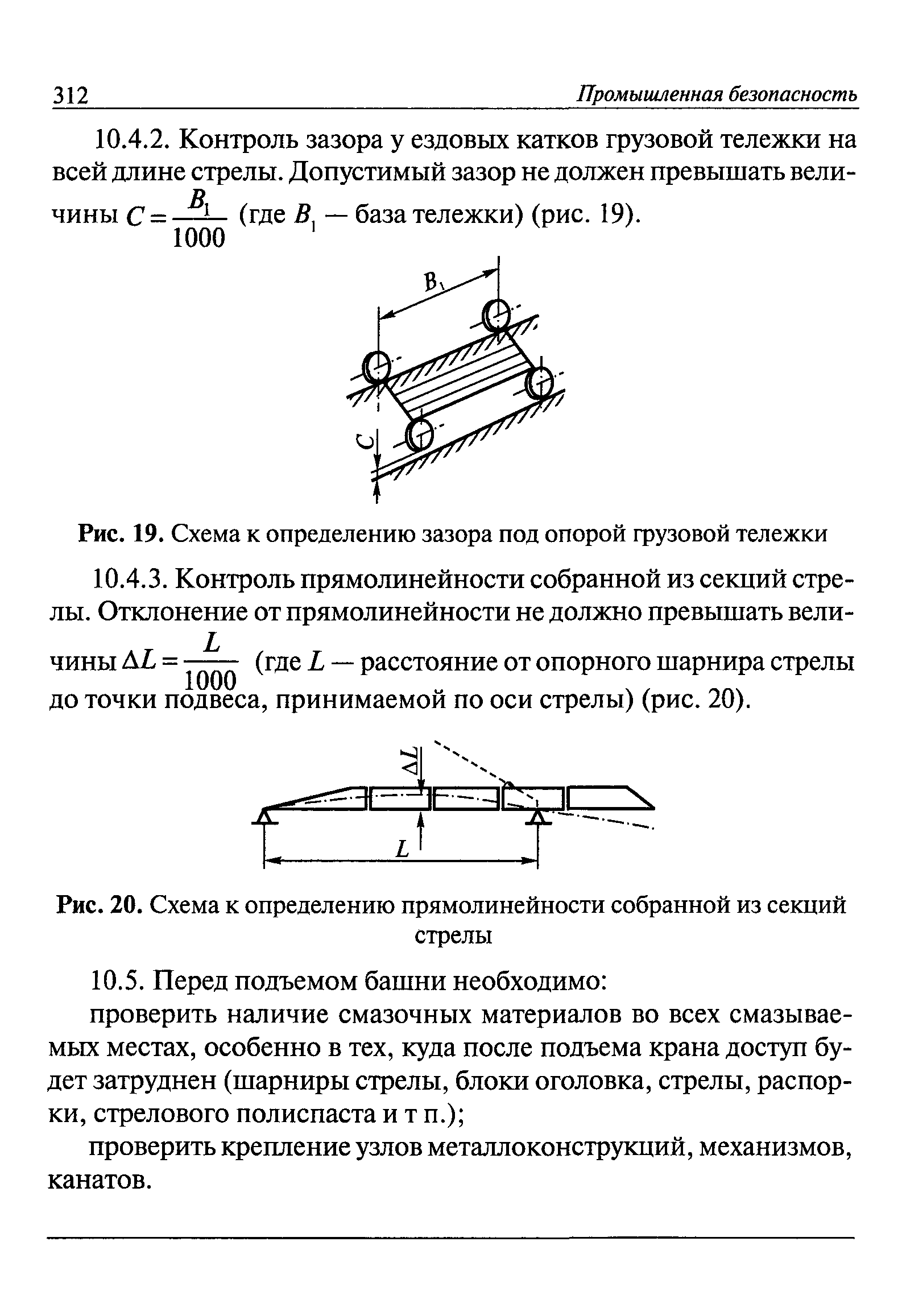 РД 22-28-37-02