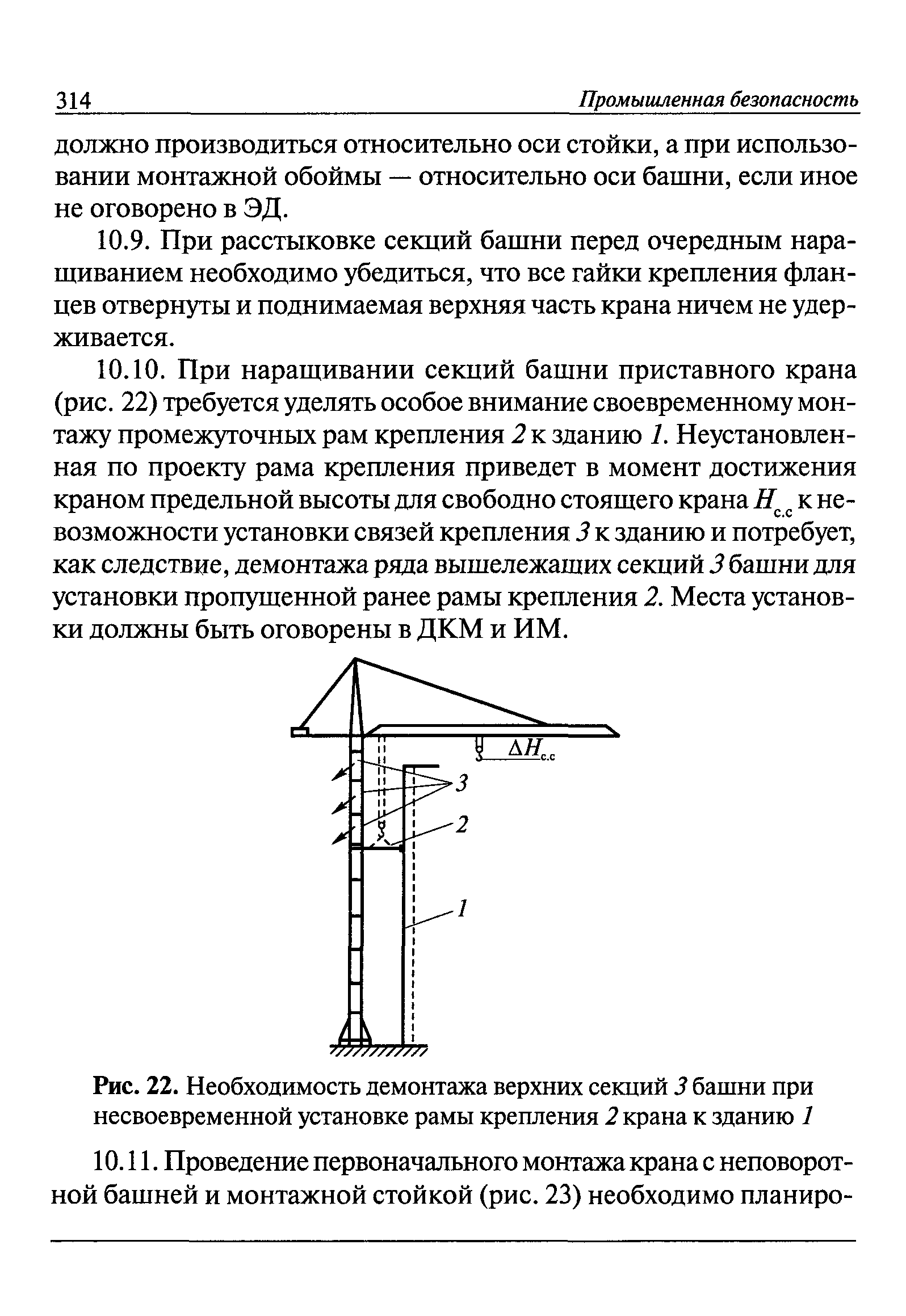 РД 22-28-37-02