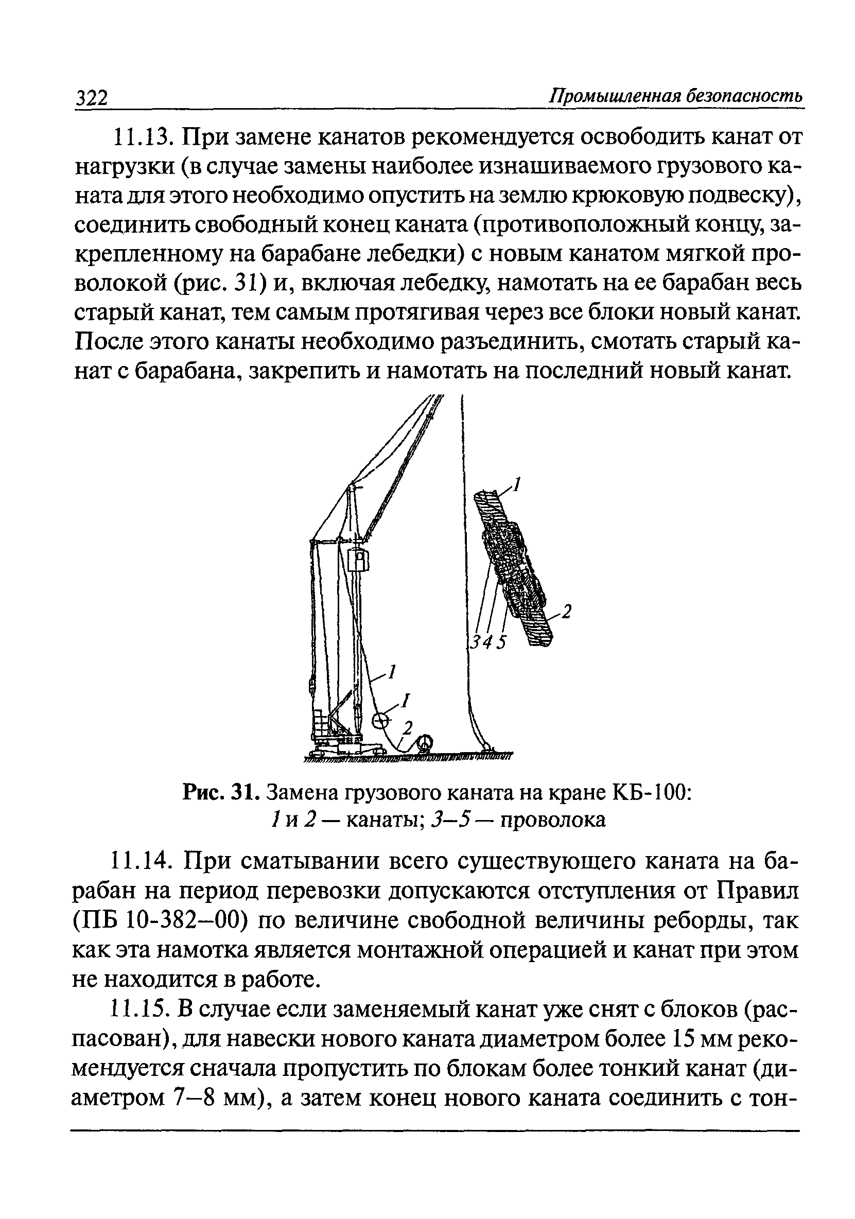 РД 22-28-37-02