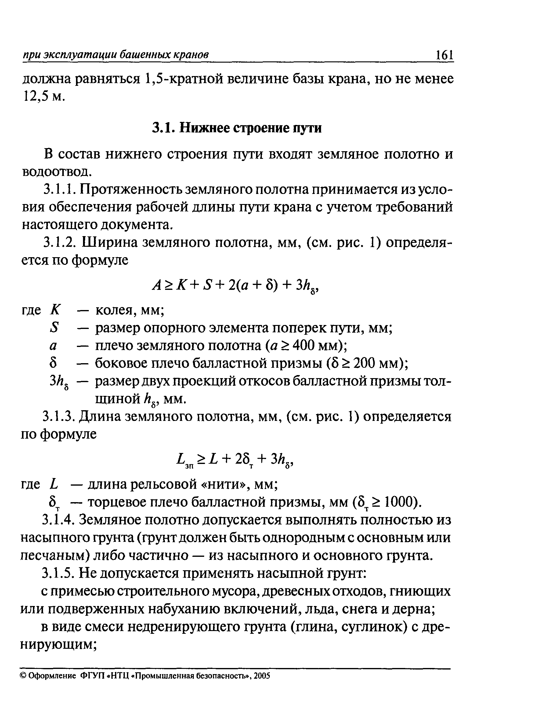 РД 22-28-35-99