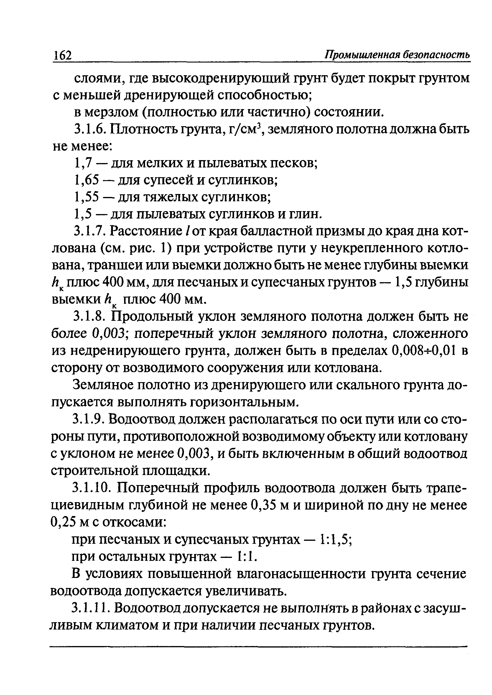 РД 22-28-35-99