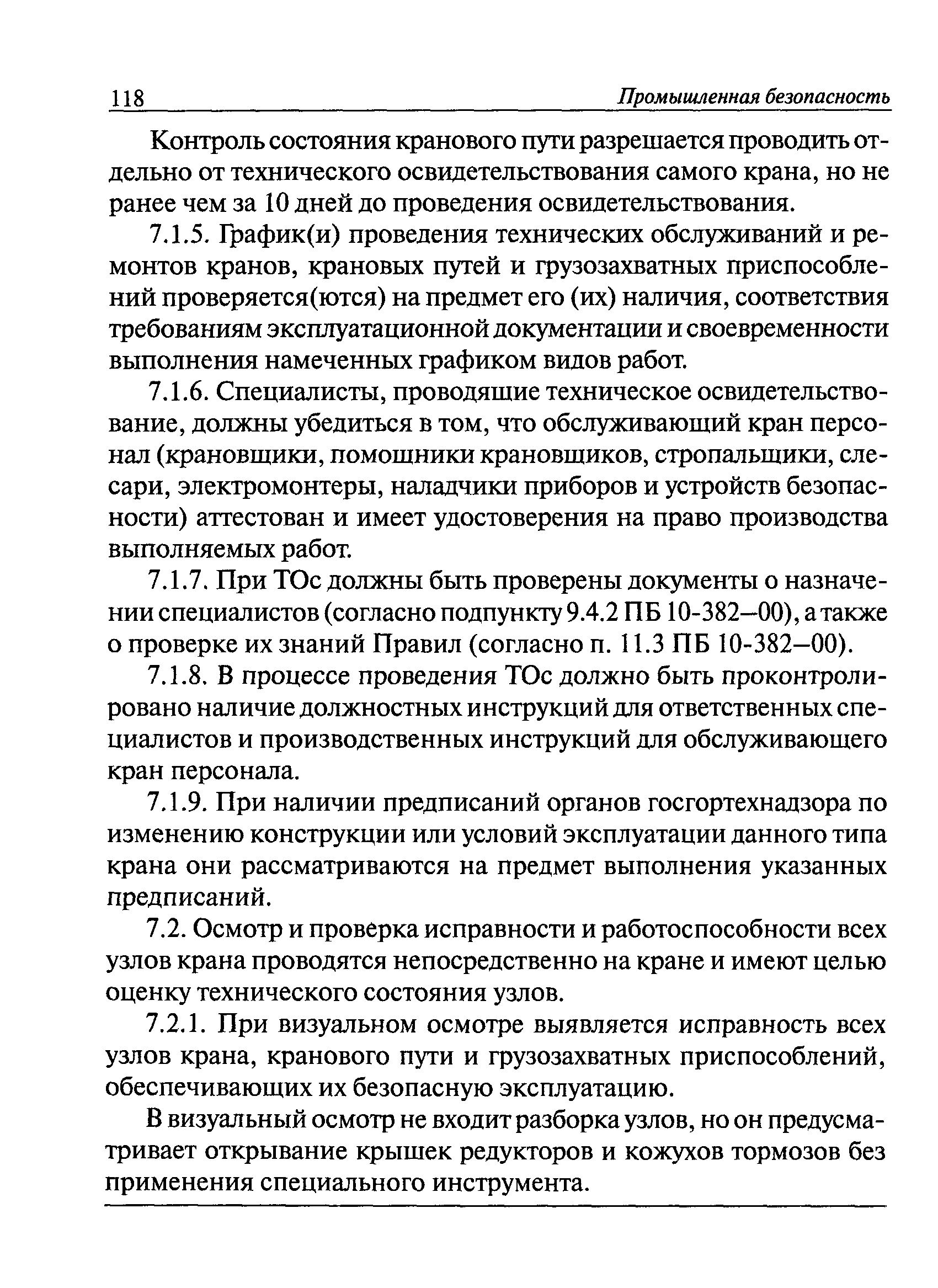 РД 22-28-36-01