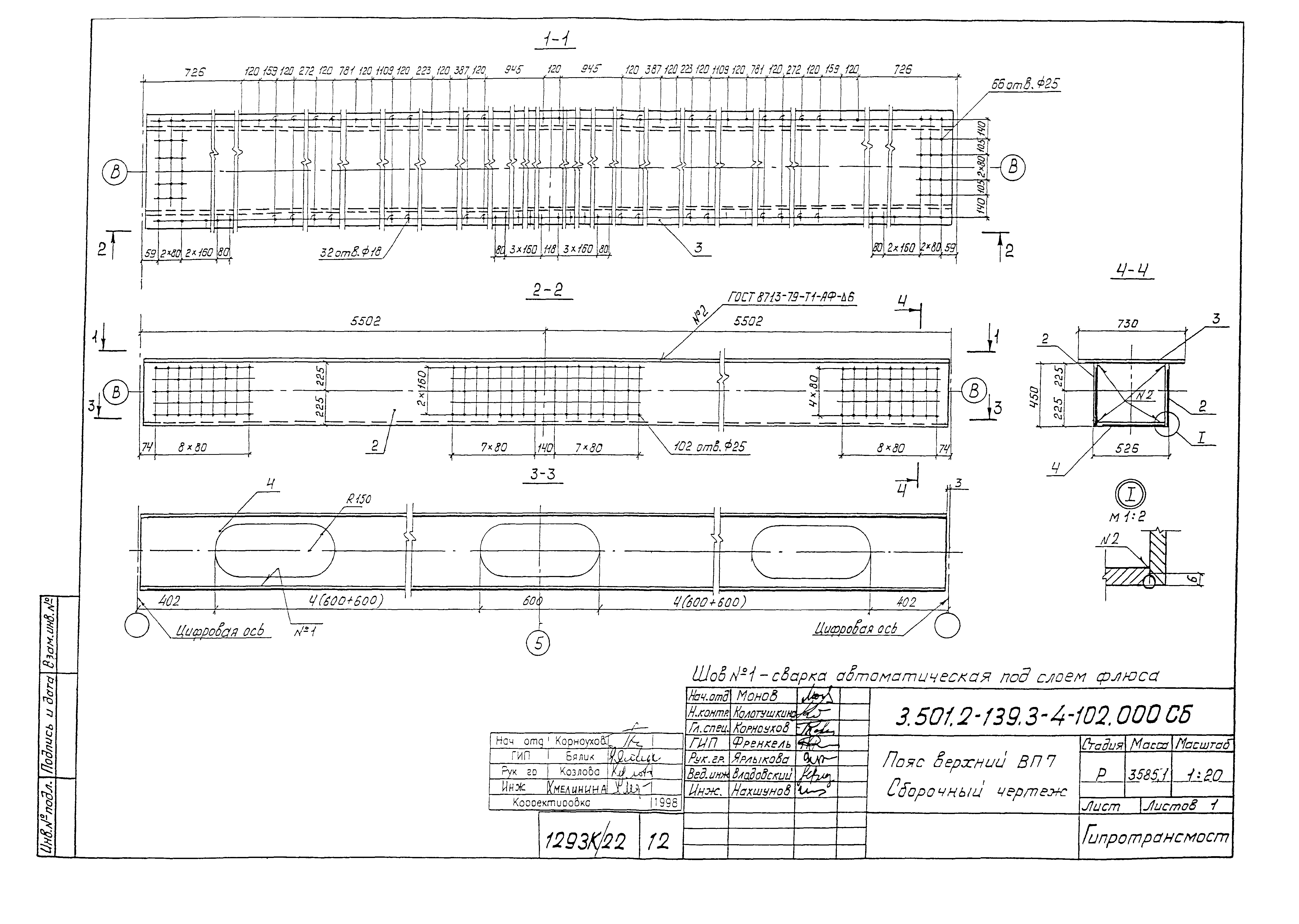 Серия 3.501.2-139