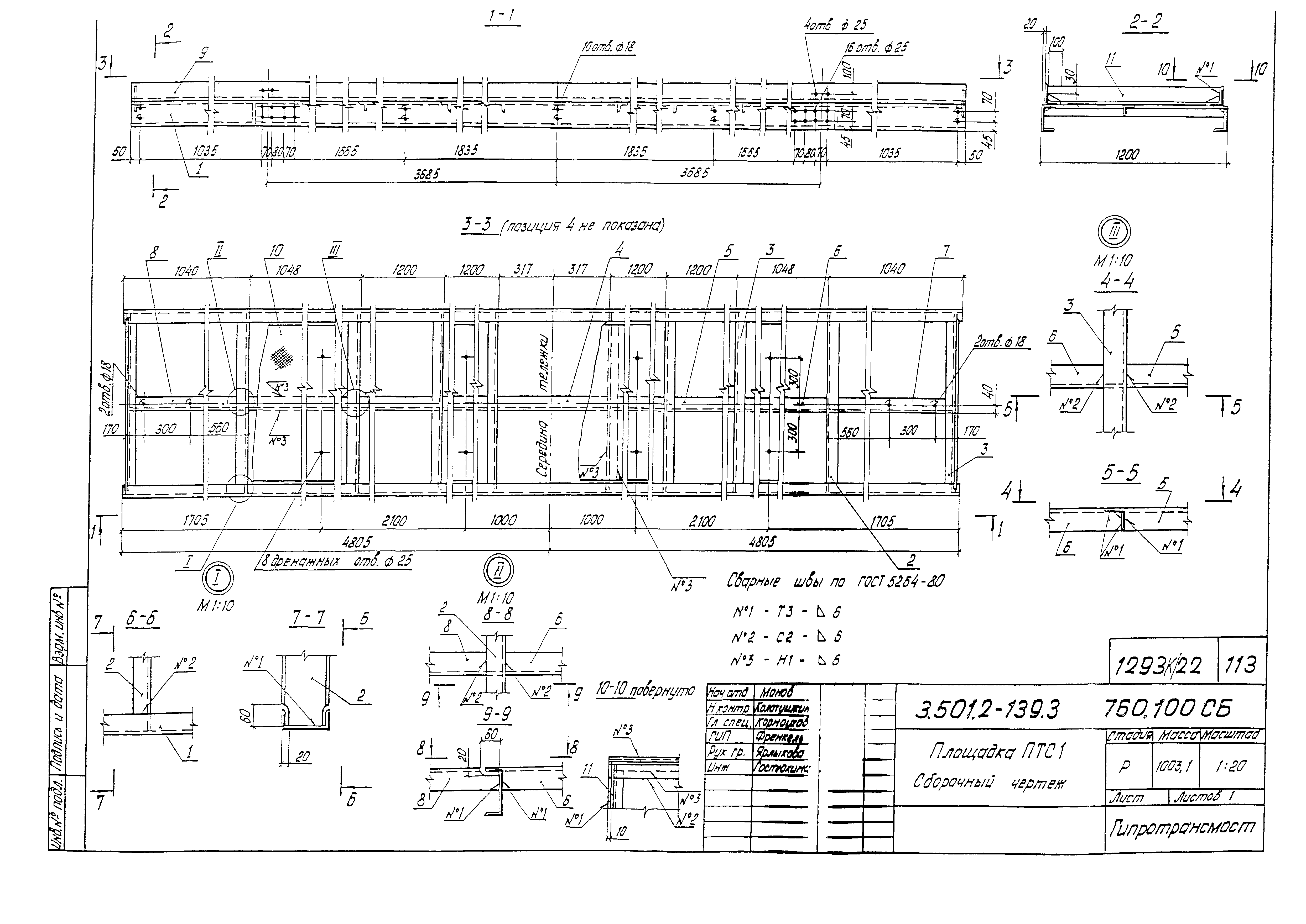 Серия 3.501.2-139