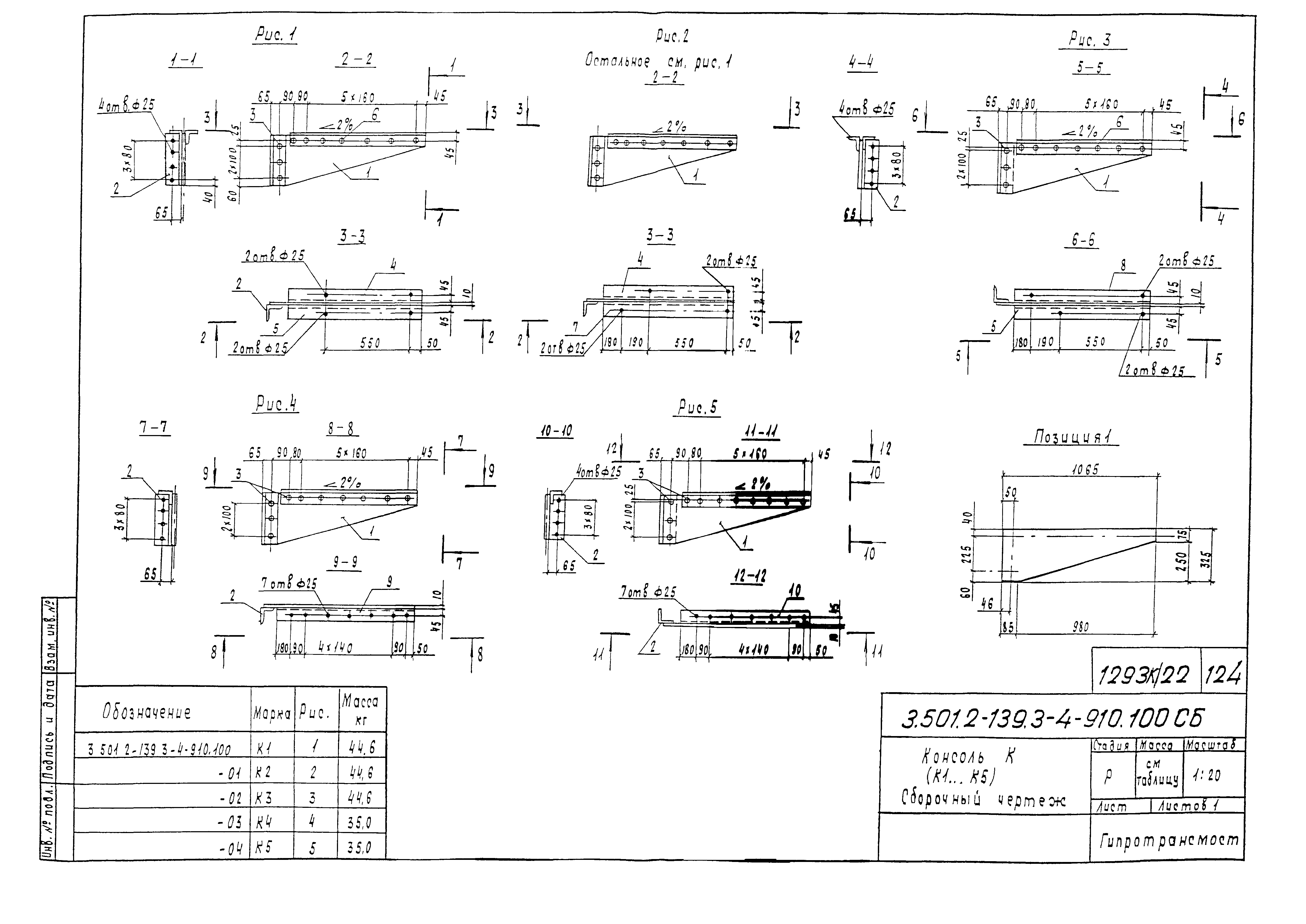 Серия 3.501.2-139