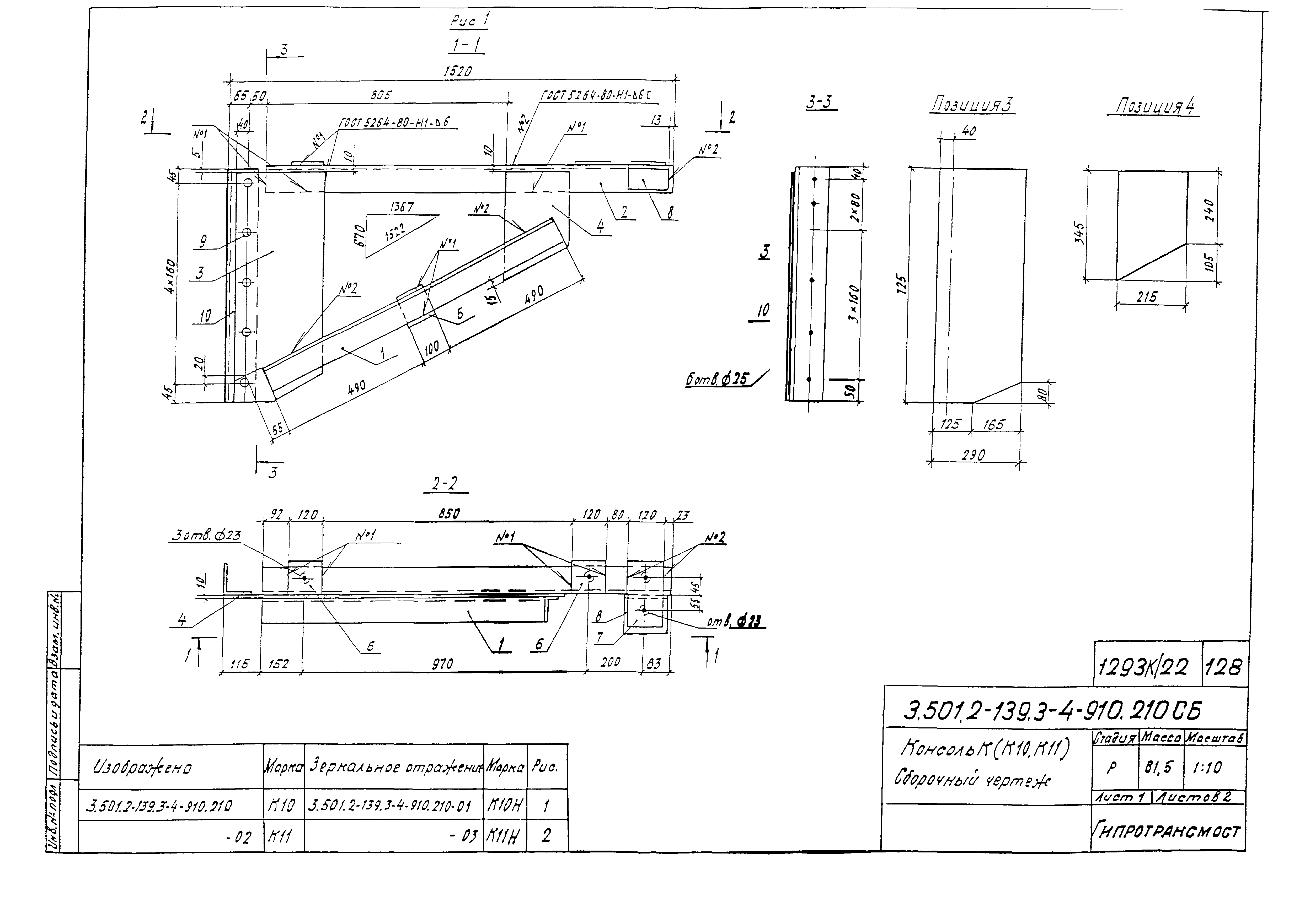 Серия 3.501.2-139