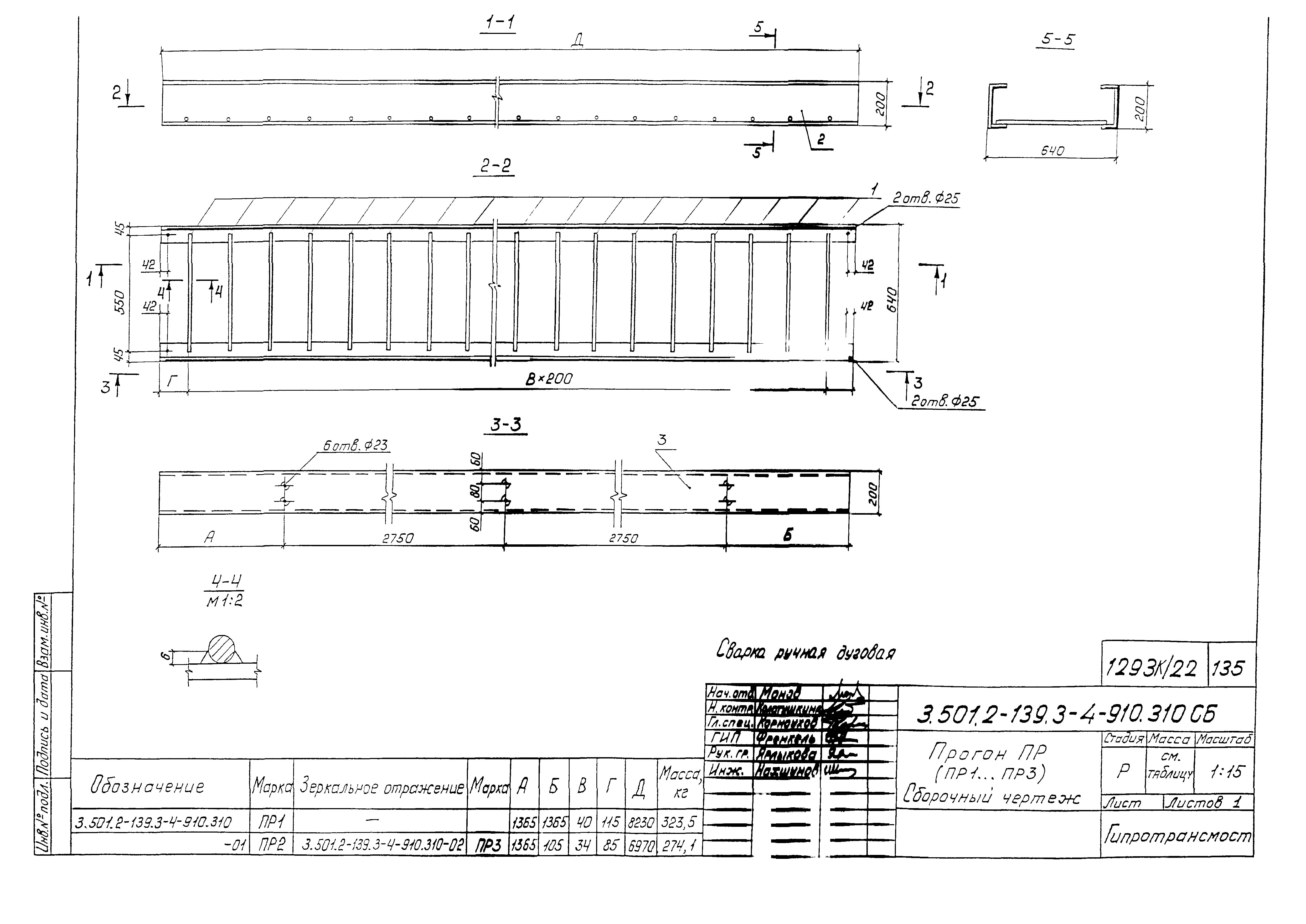 Серия 3.501.2-139