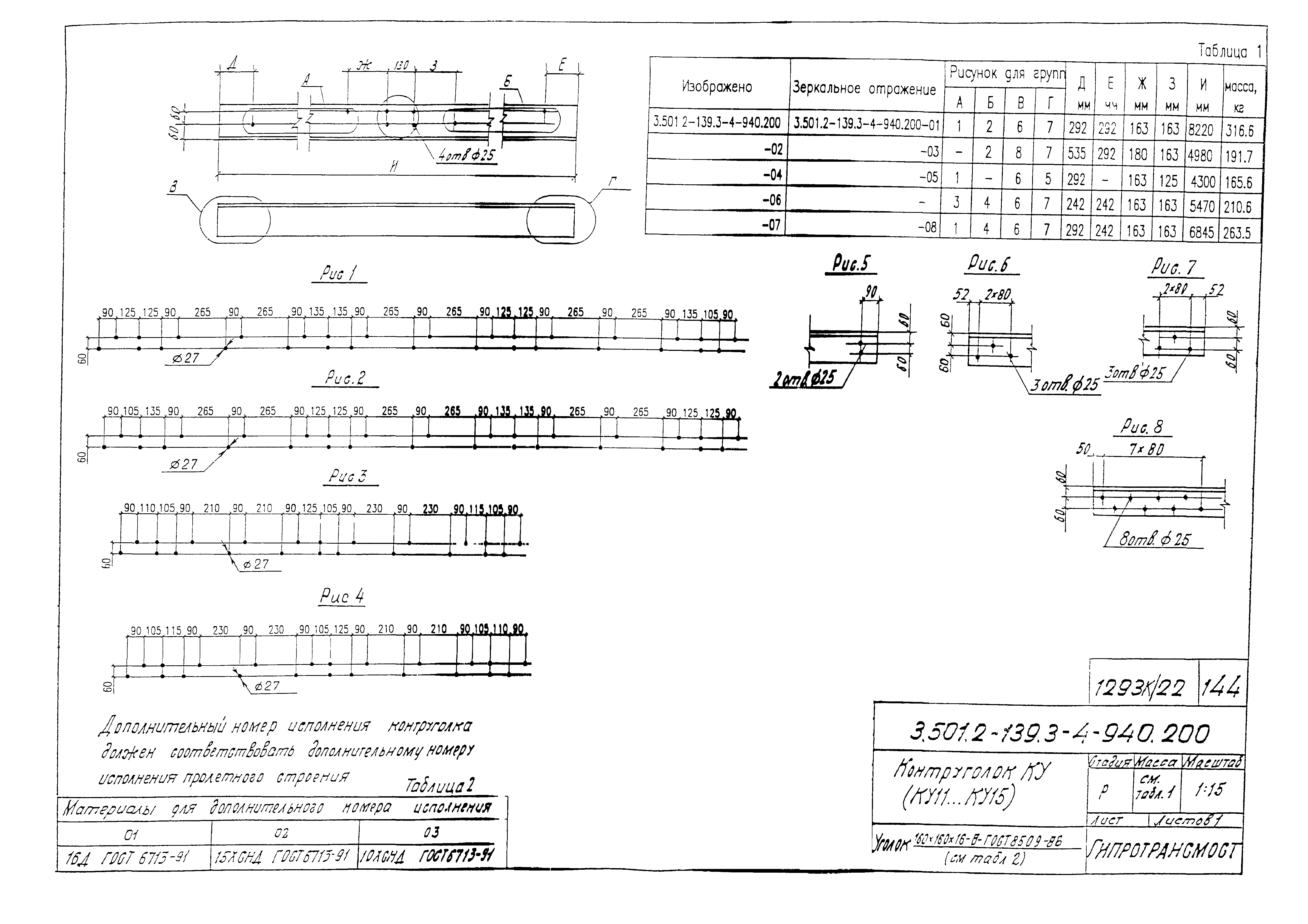 Серия 3.501.2-139