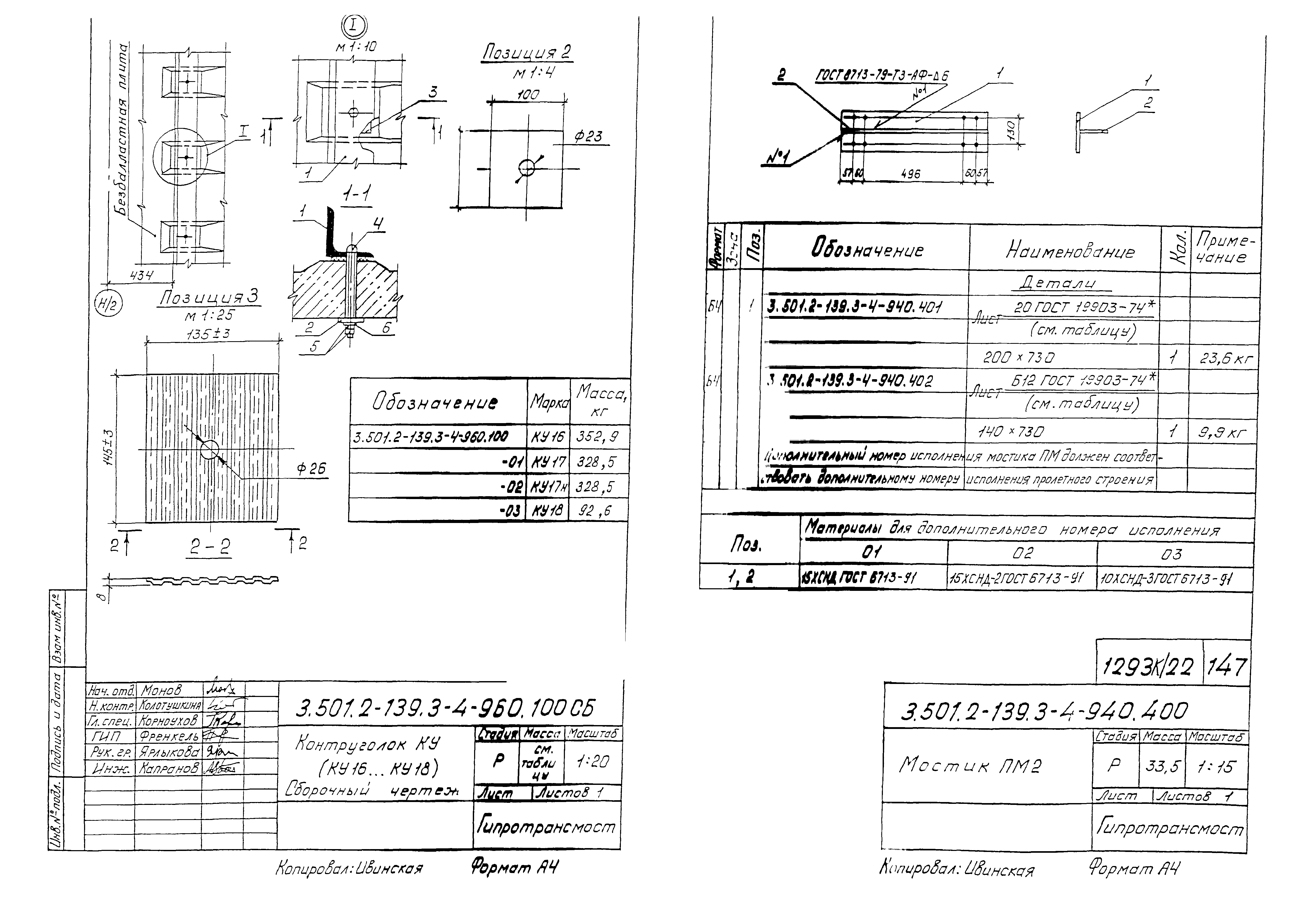 Серия 3.501.2-139