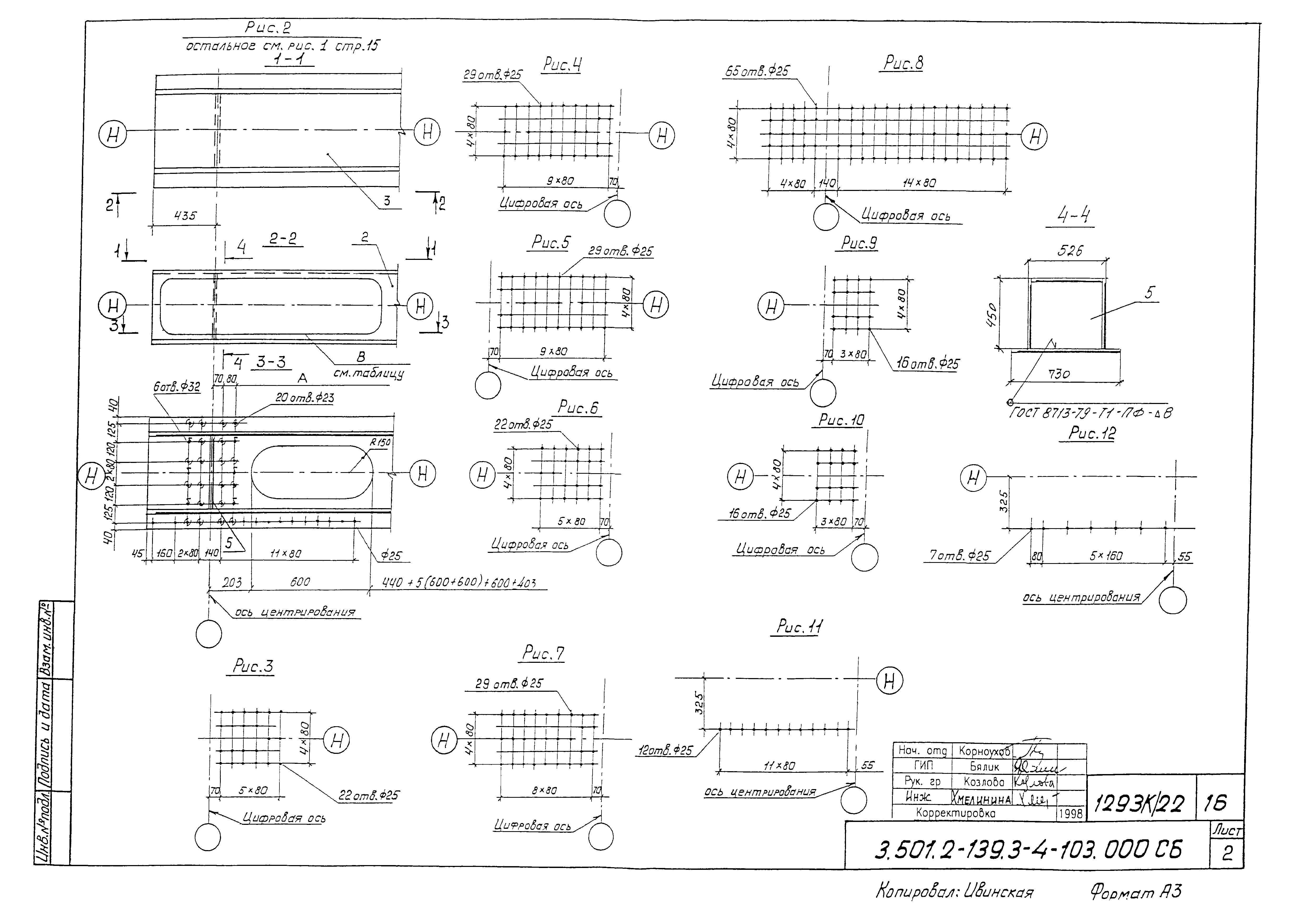 Серия 3.501.2-139