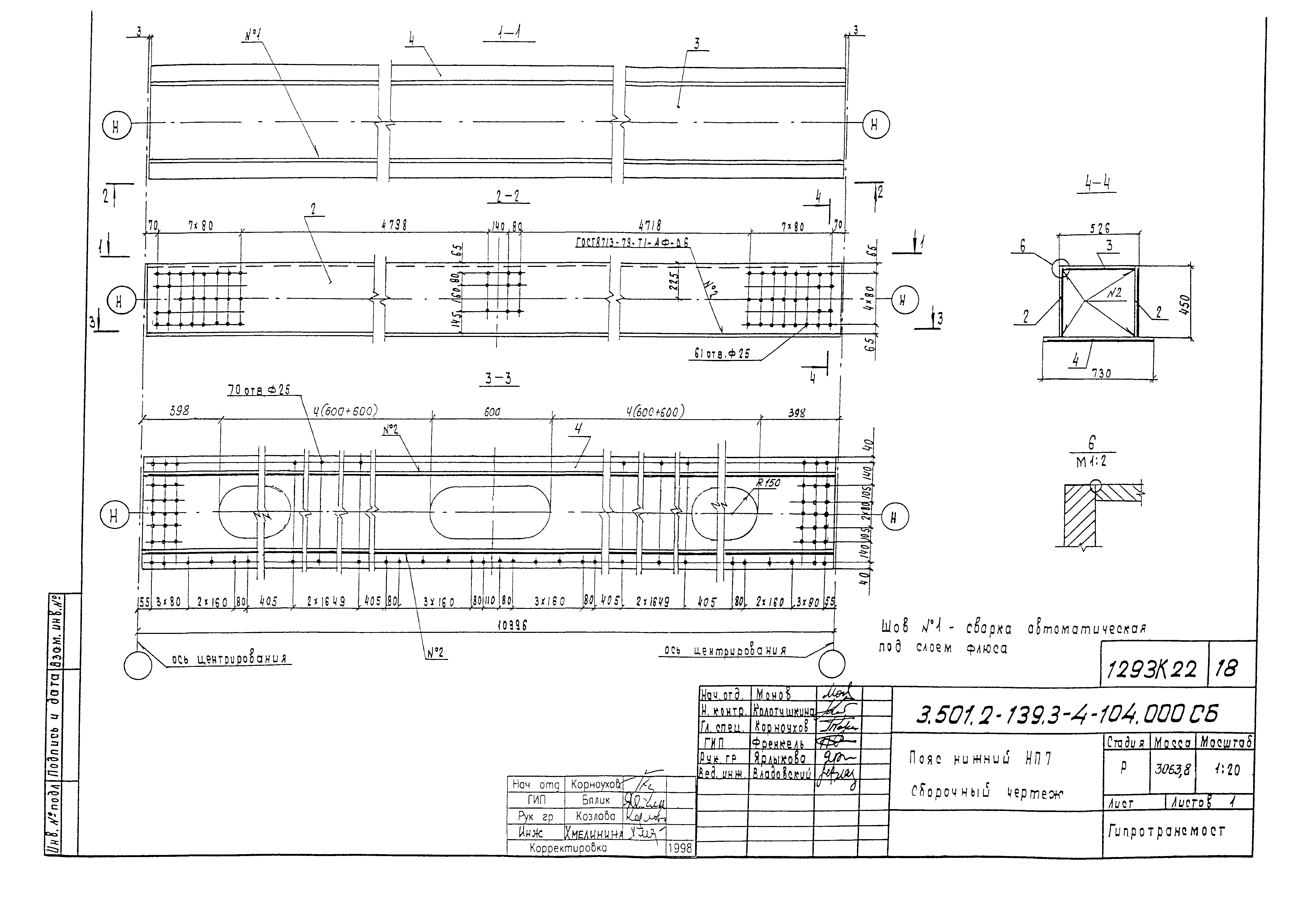 Серия 3.501.2-139