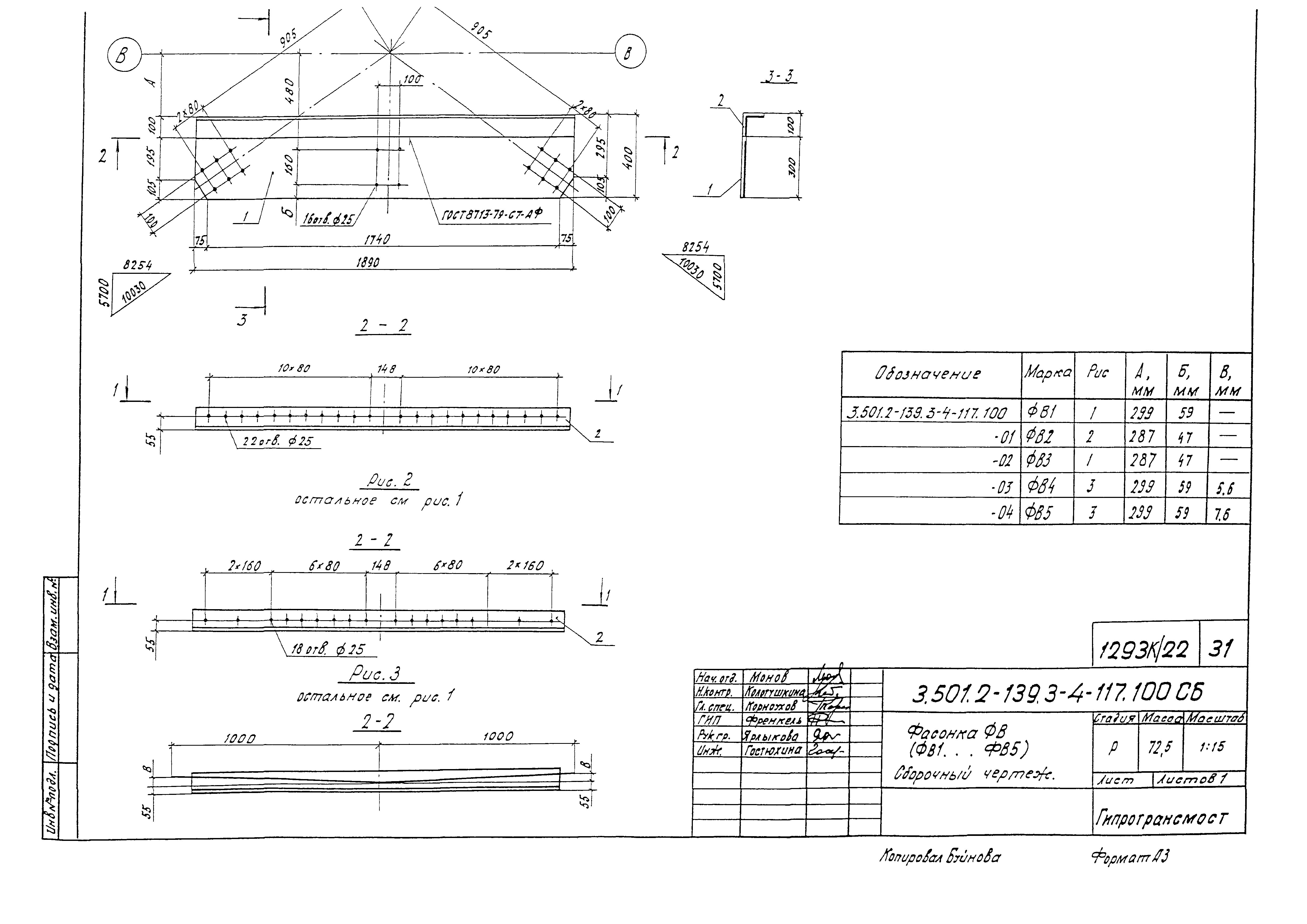 Серия 3.501.2-139