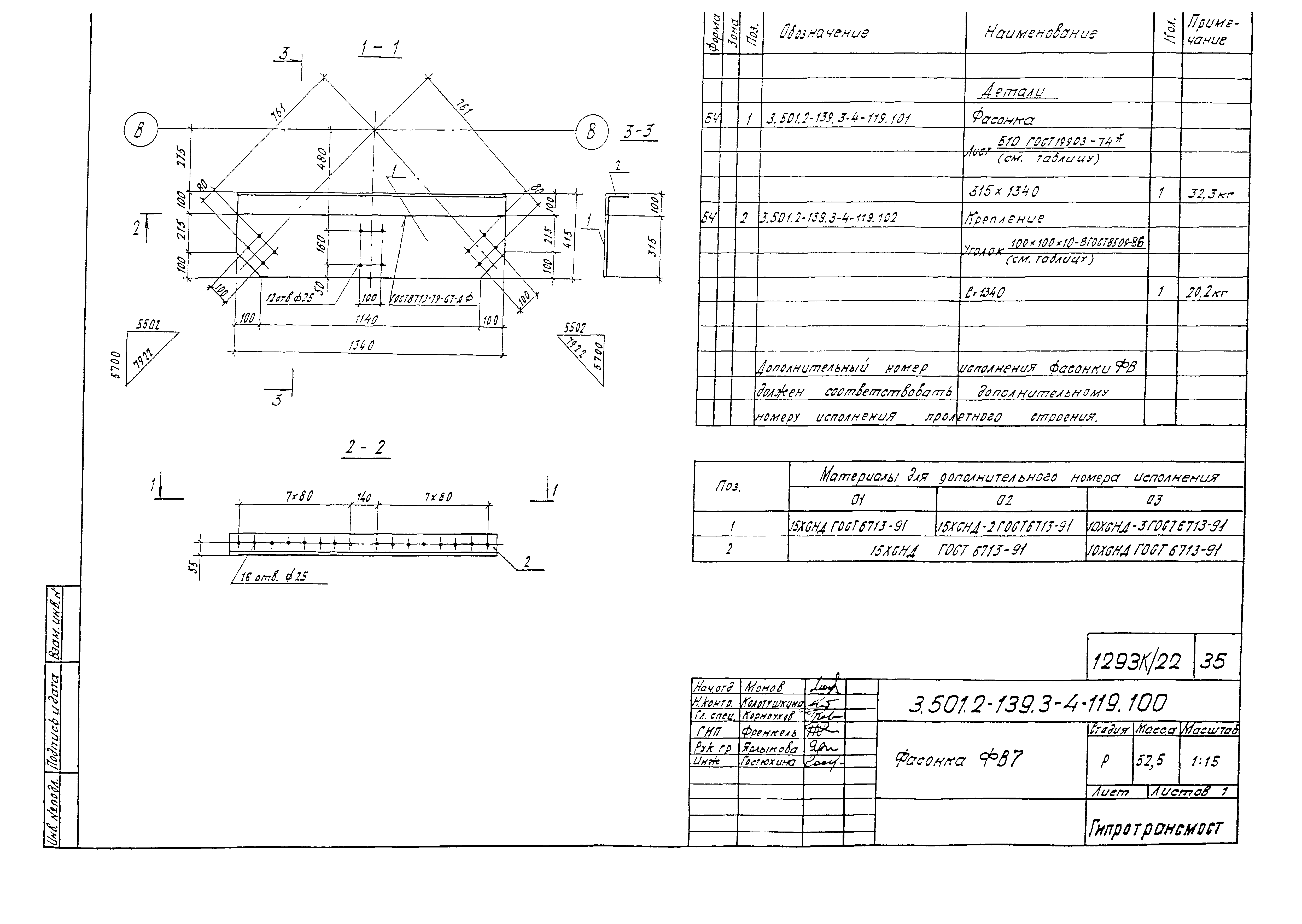 Серия 3.501.2-139