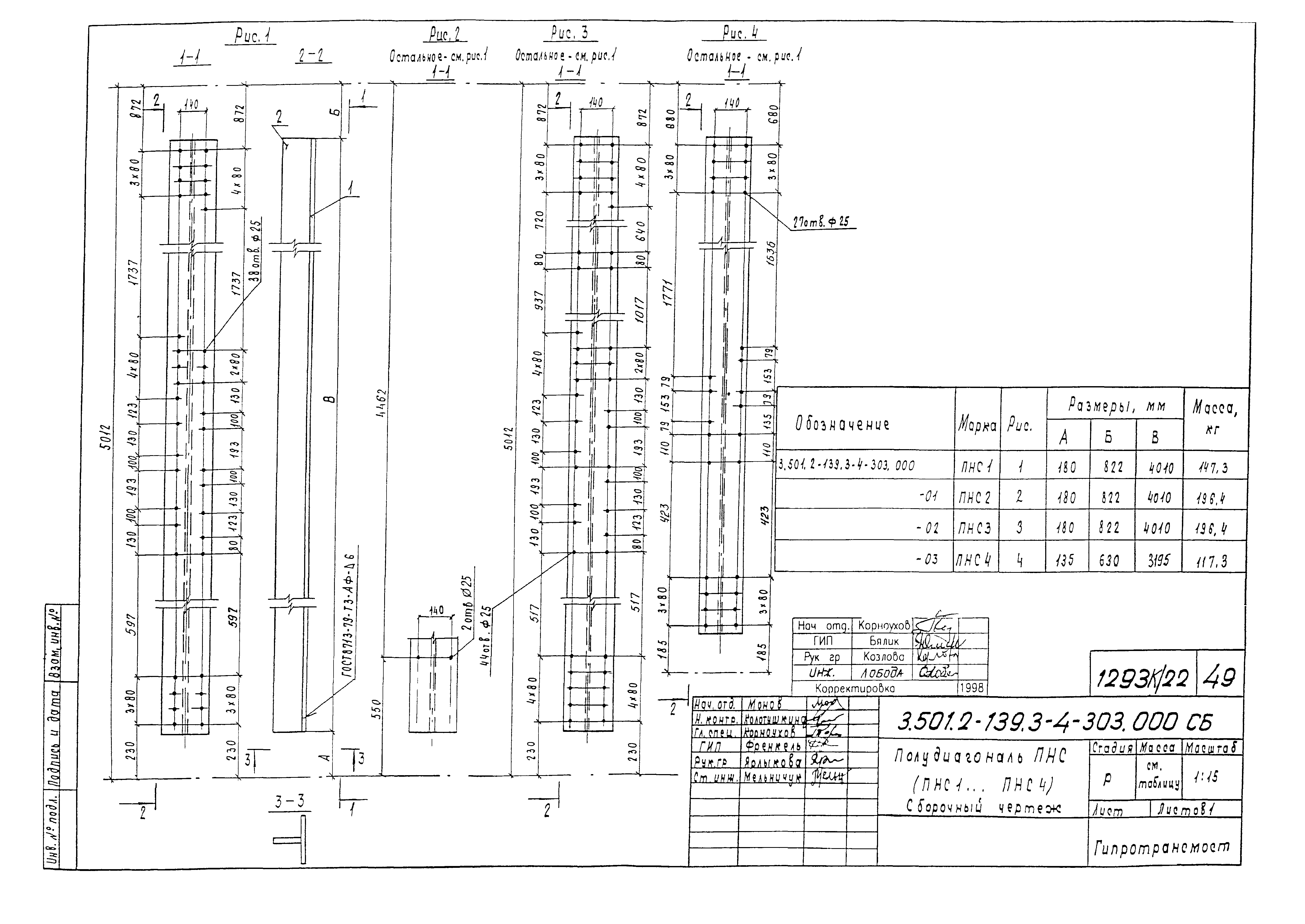 Серия 3.501.2-139