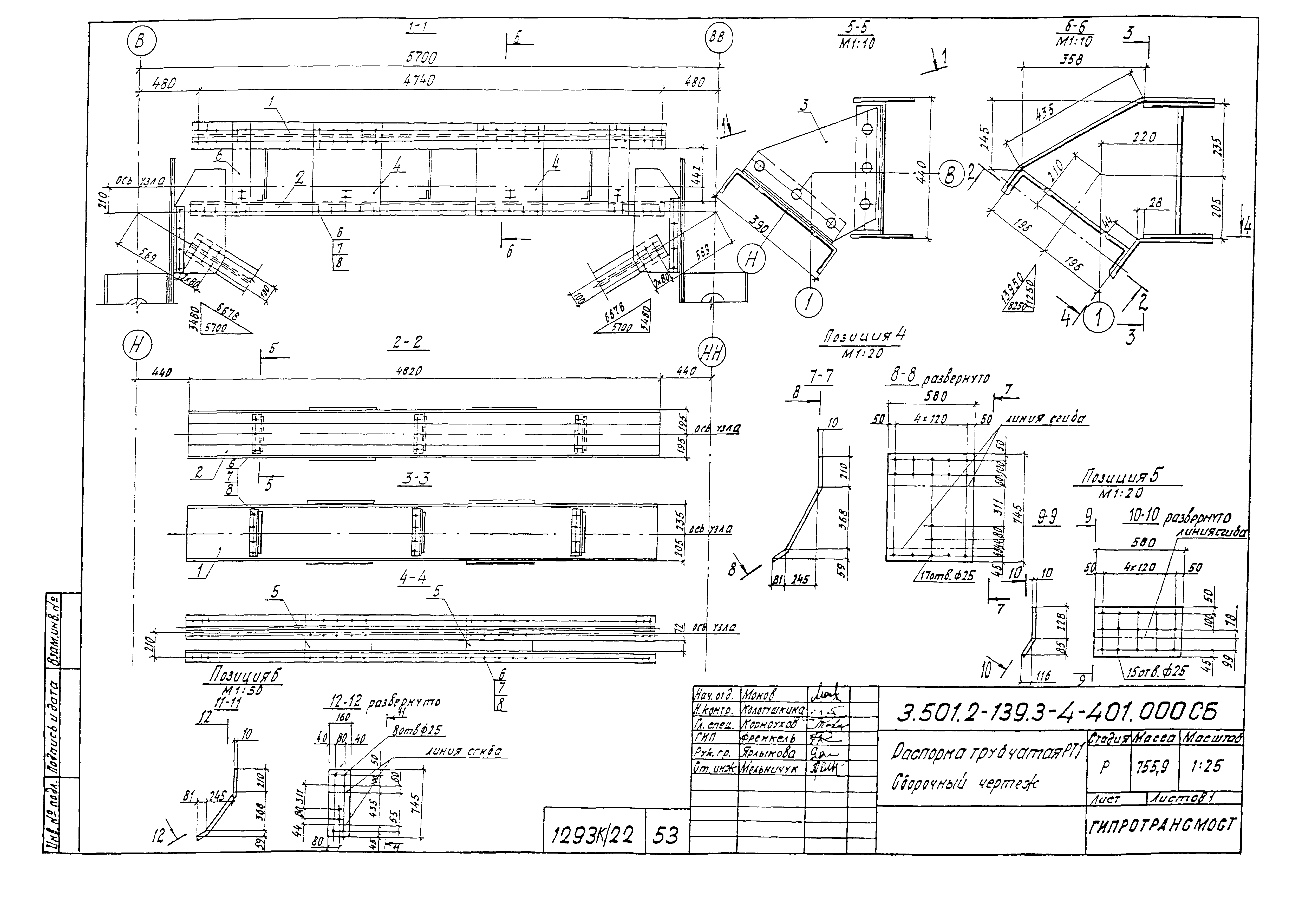 Серия 3.501.2-139