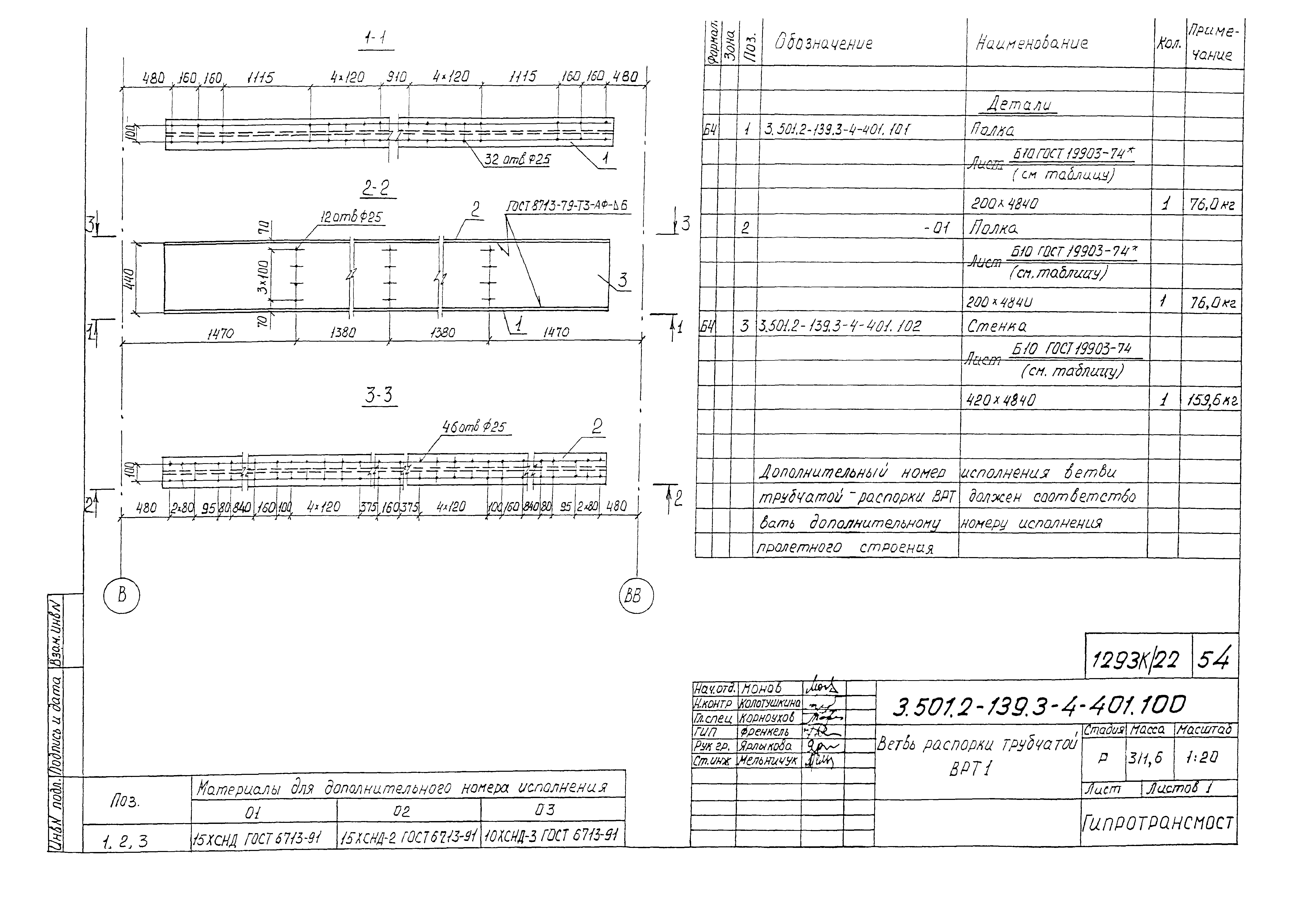 Серия 3.501.2-139