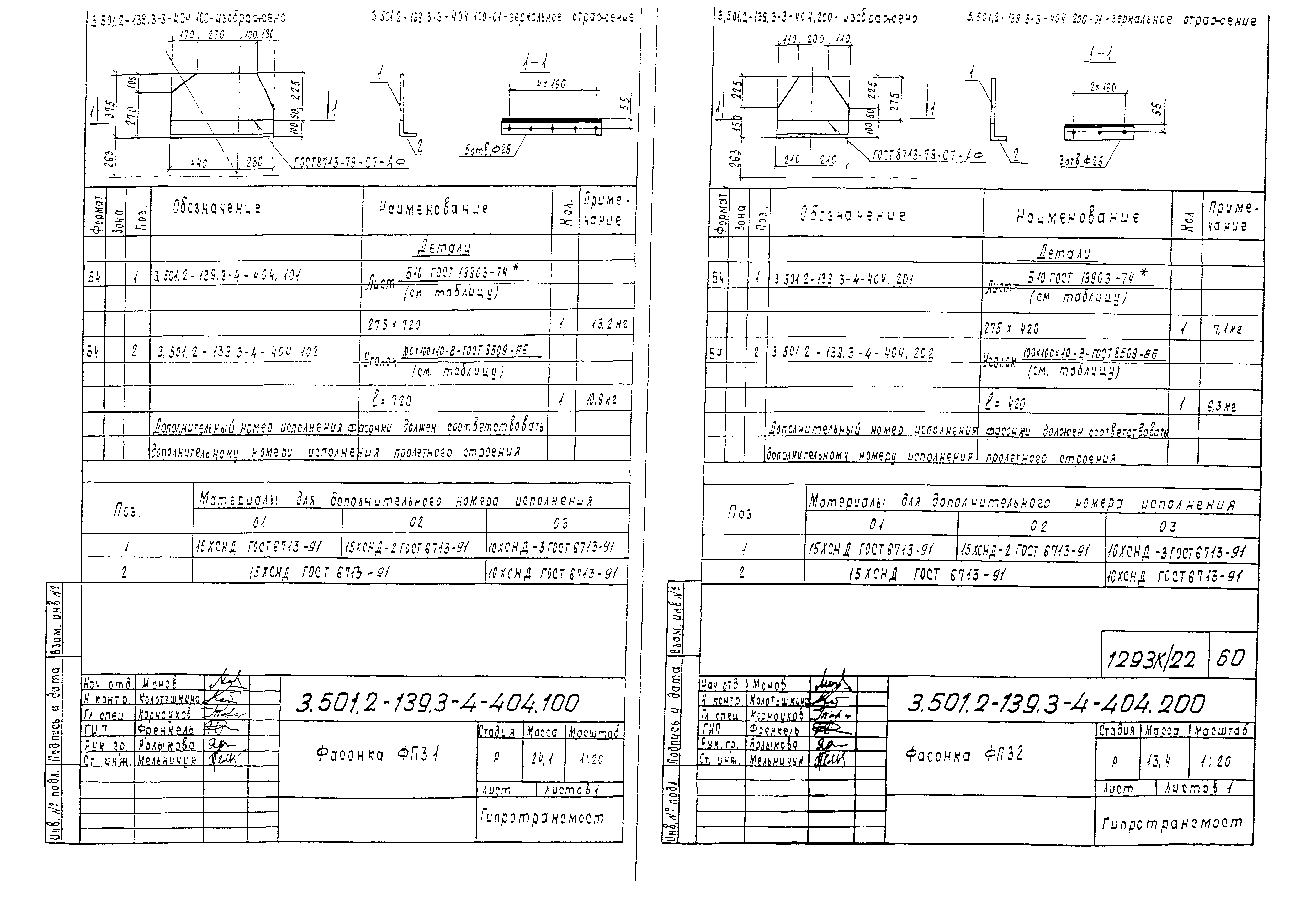 Серия 3.501.2-139