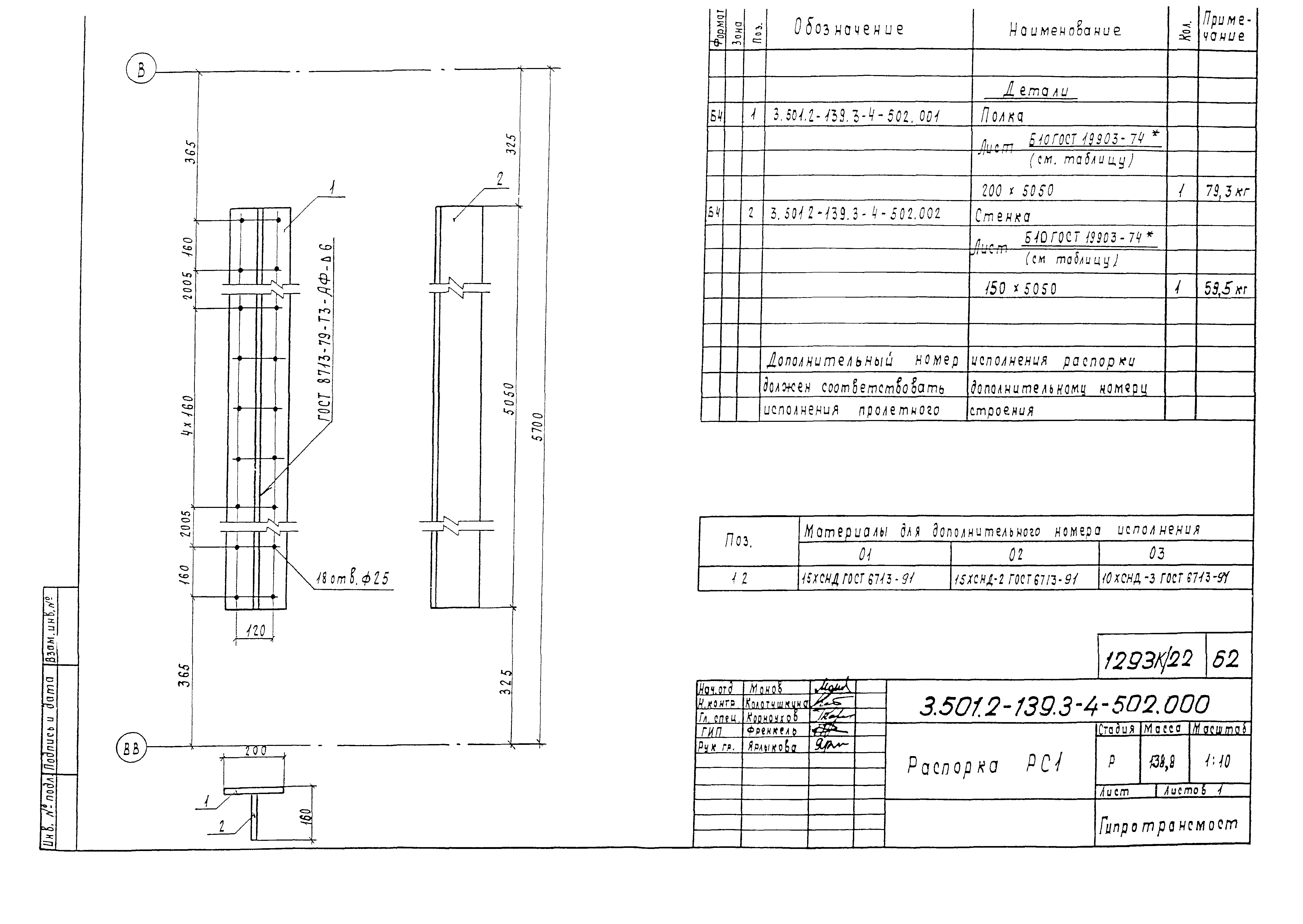 Серия 3.501.2-139