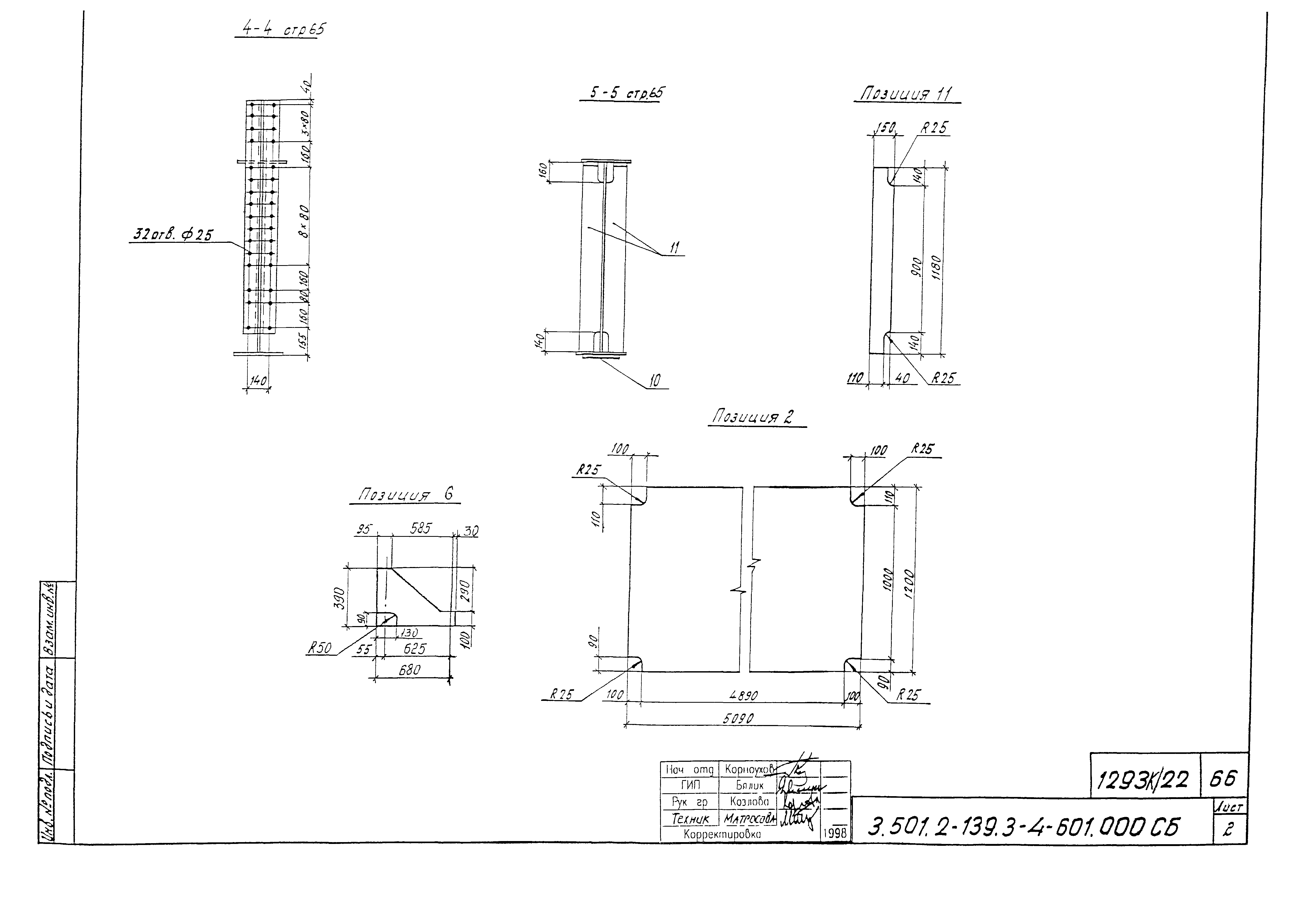 Серия 3.501.2-139