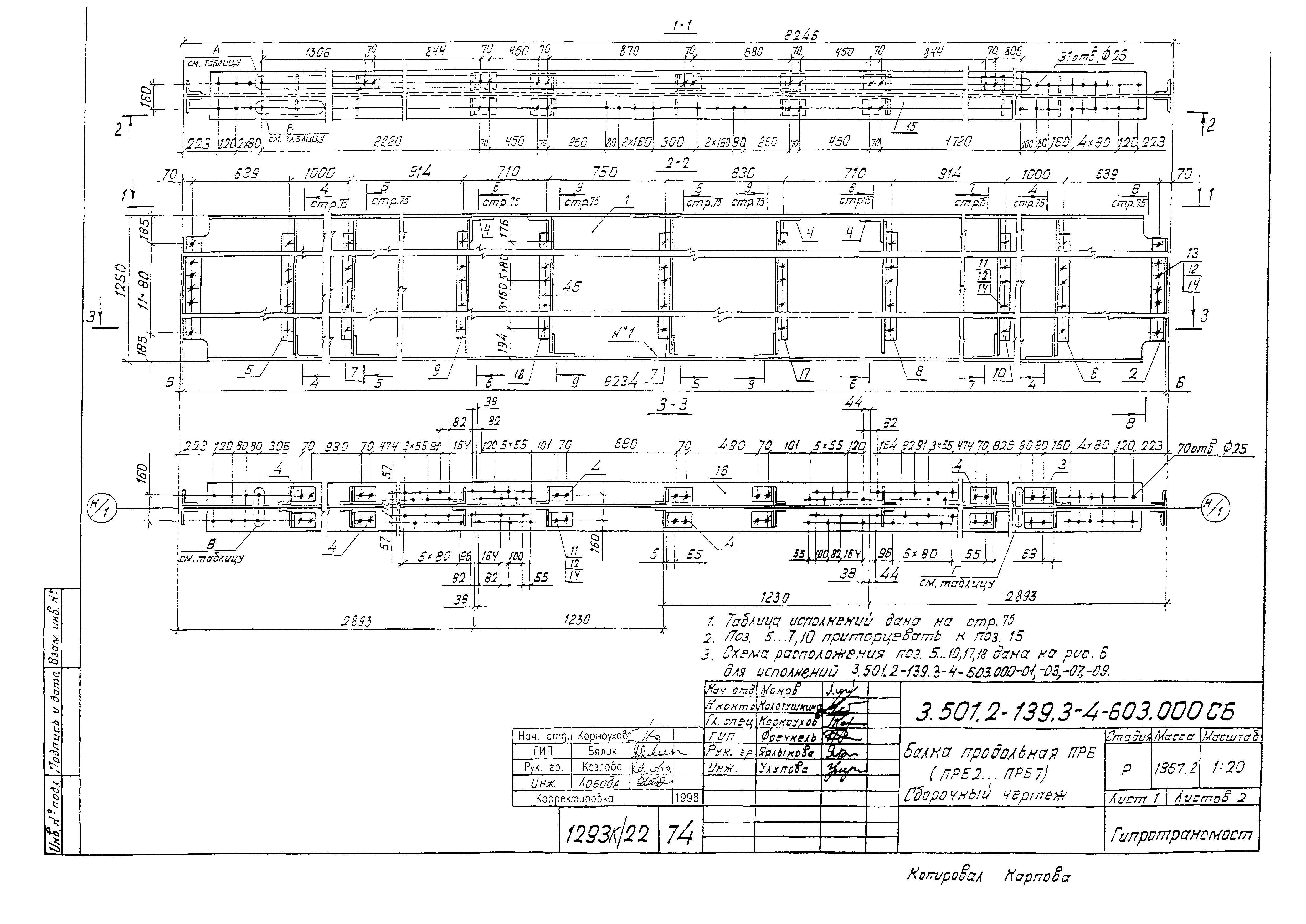 Серия 3.501.2-139