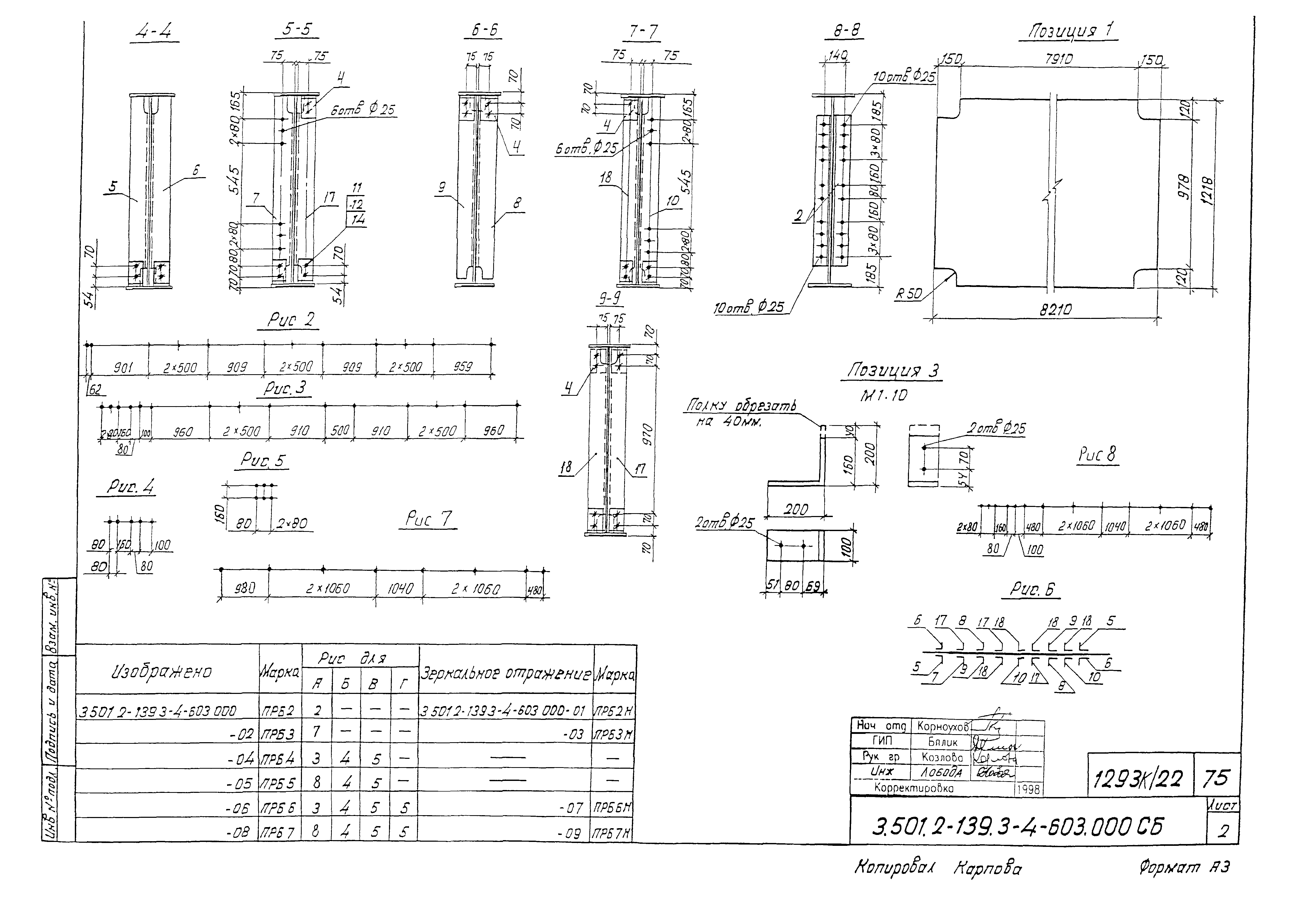 Серия 3.501.2-139