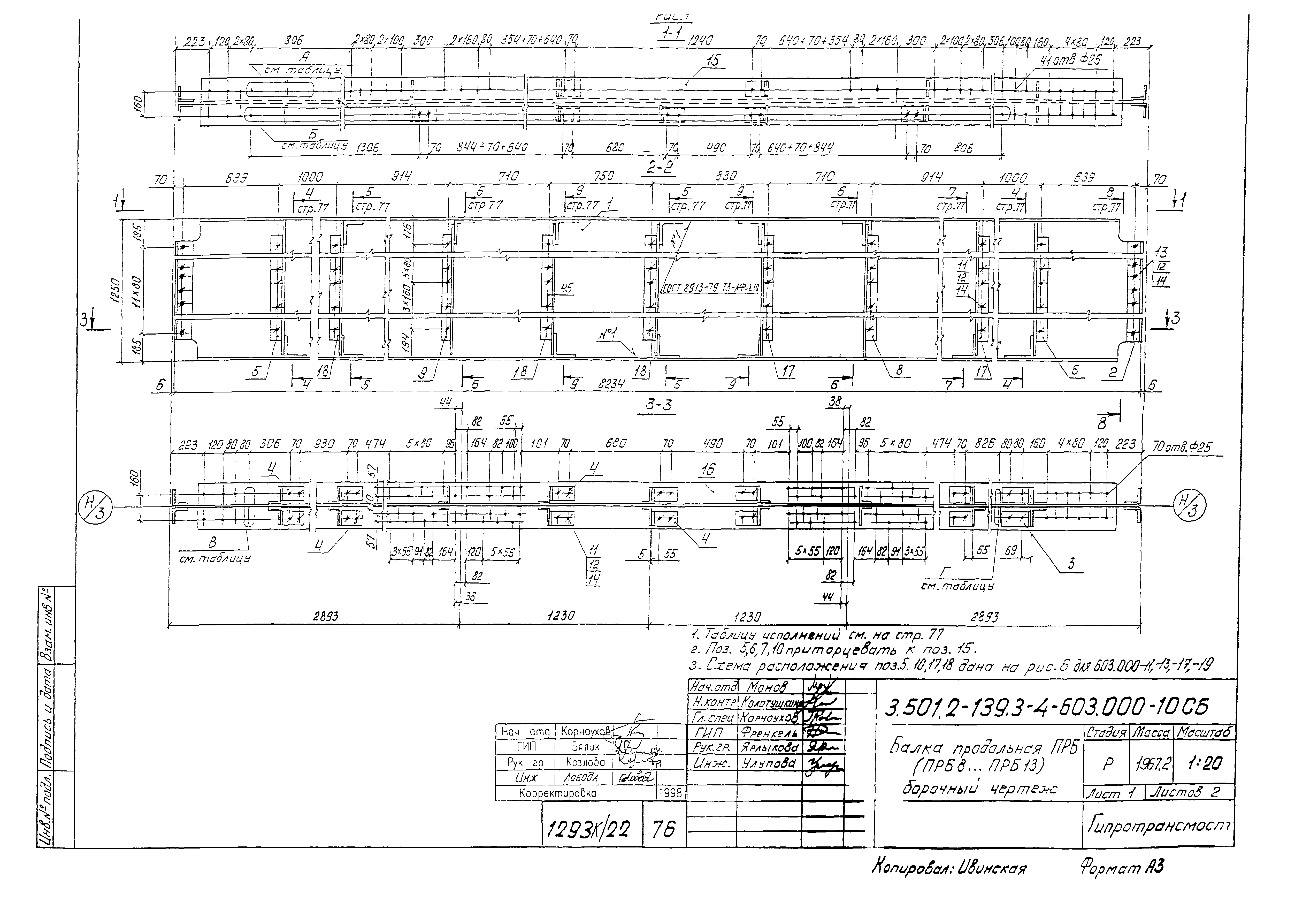 Серия 3.501.2-139