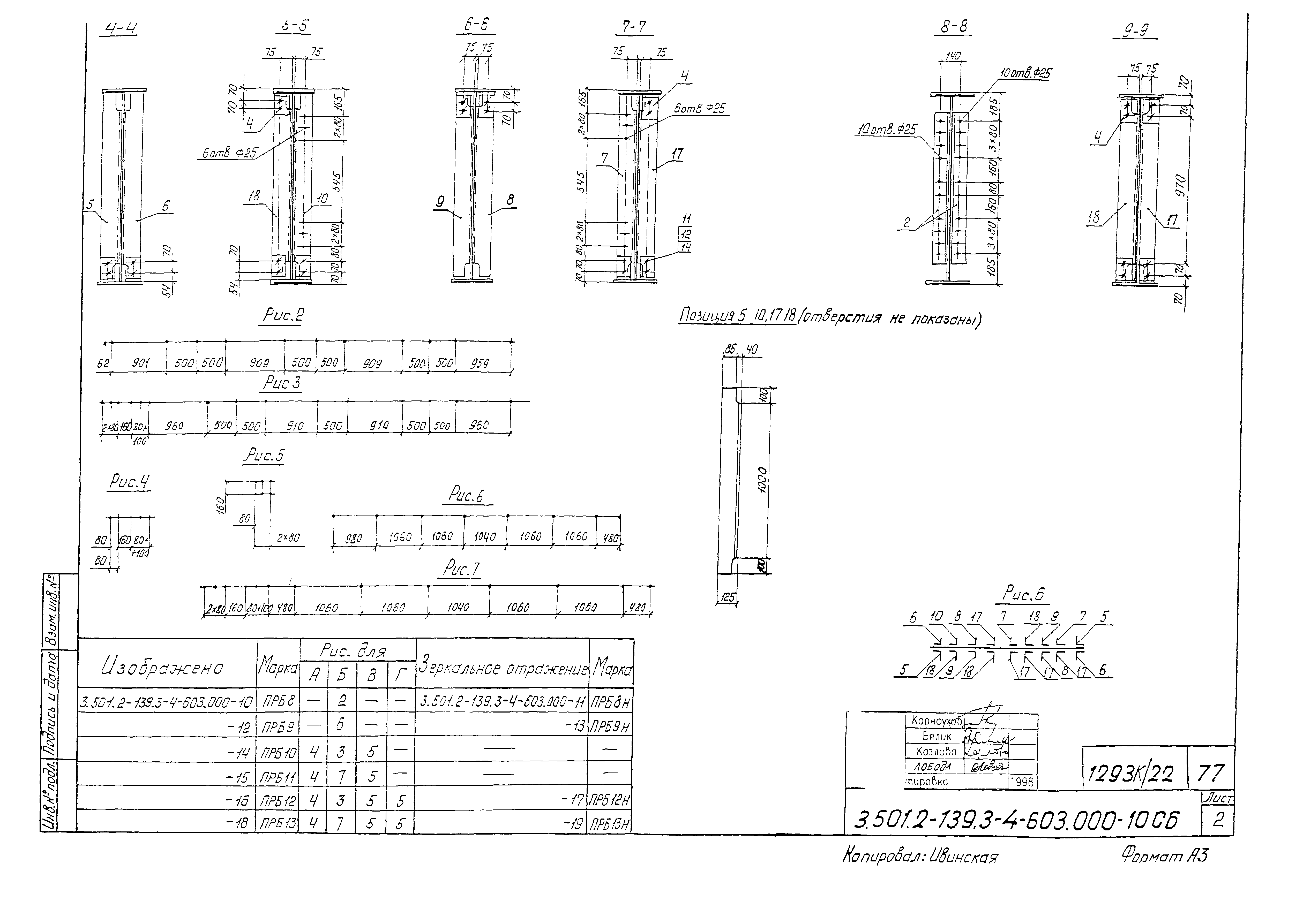 Серия 3.501.2-139